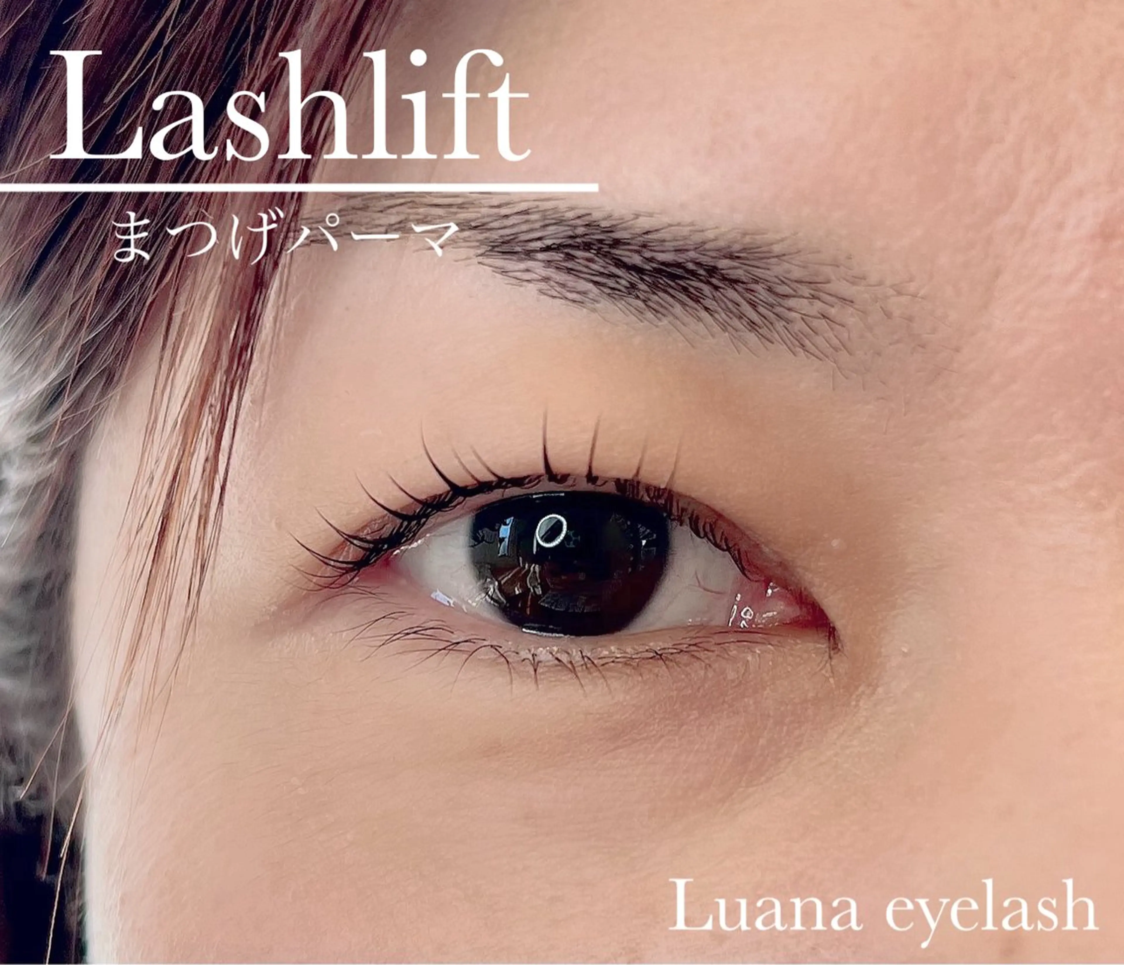 マツエク・マツパ マツパ Luana eyelashのマツエク・マツパデザイン