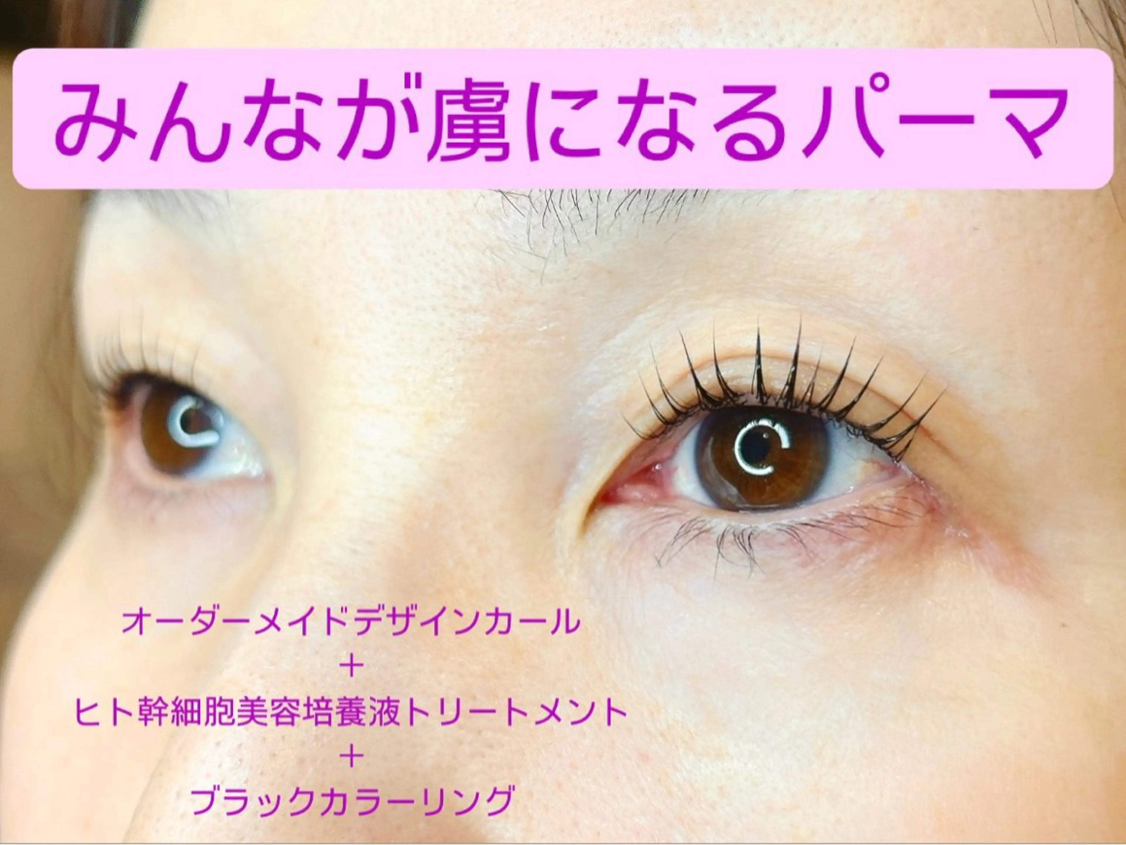 マツエク・マツパ マツパ 美まつ毛❤️美眉毛 🌈✨Mebereのマツエク・マツパデザイン