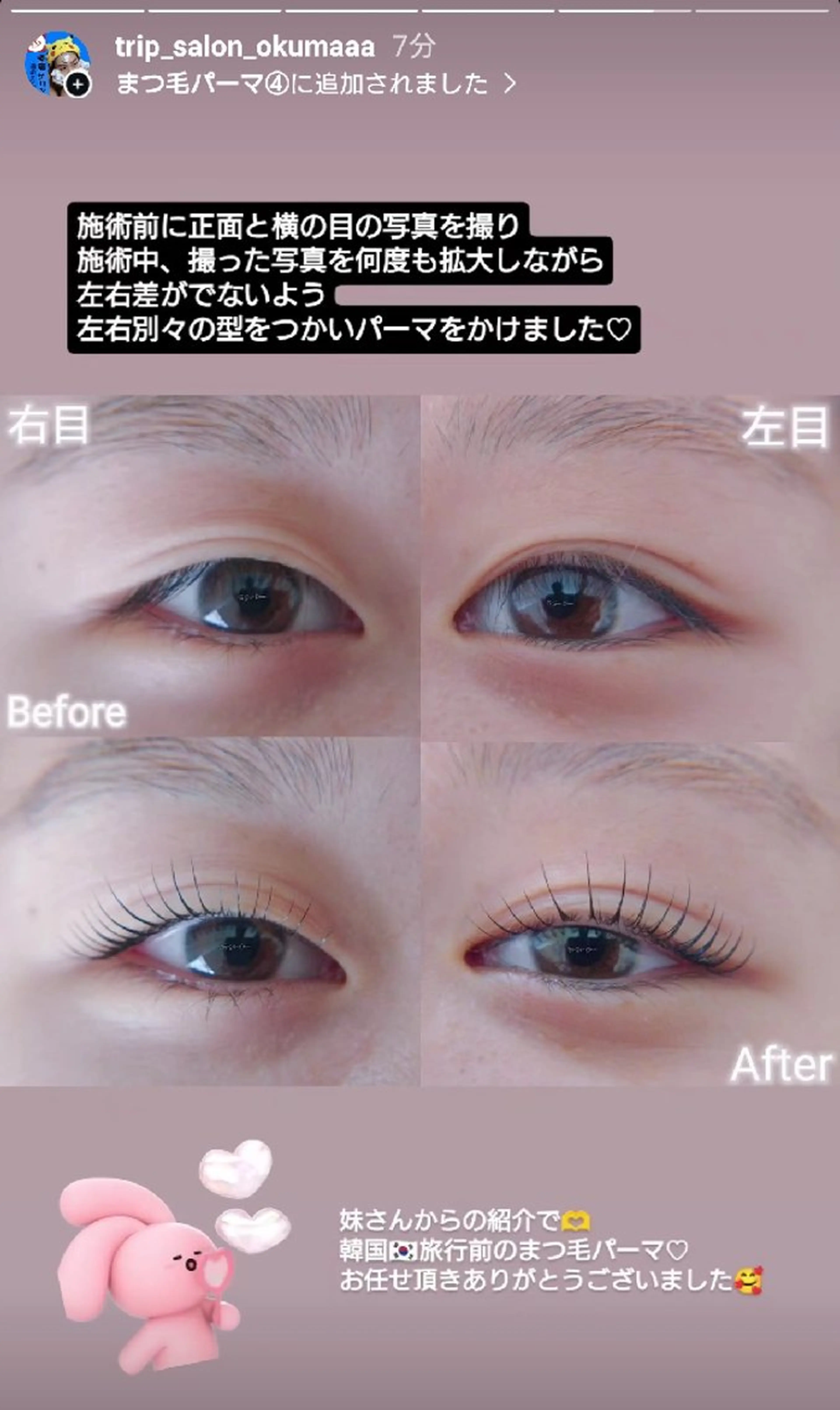 マツエク・マツパ マツパ Trip Salon Okuma所属・❤LEDまつぱ❤那覇 🅿️有、泉崎のマツエク・マツパデザイン