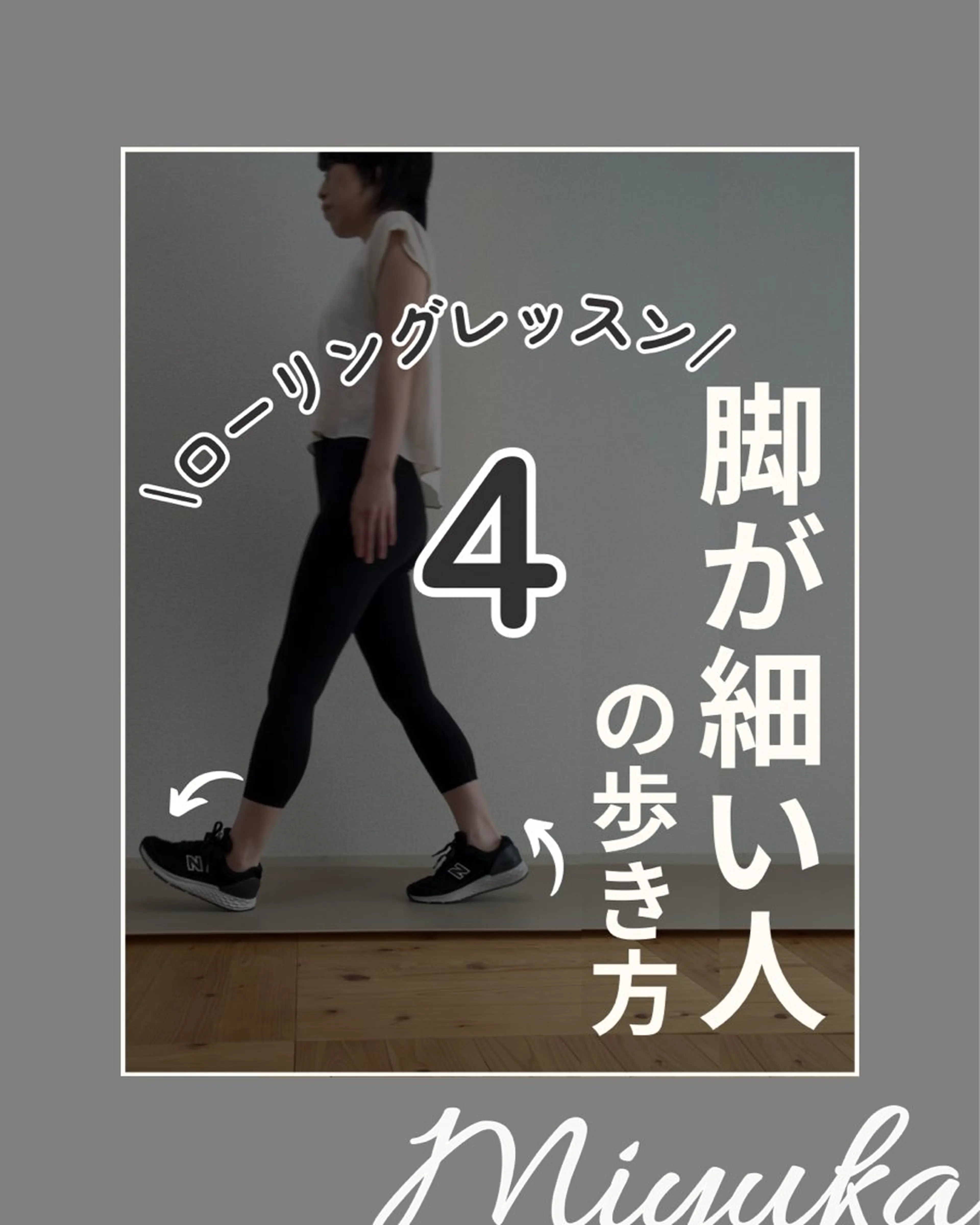 姿勢改善サロン ミュカのエステ・リラクイメージ