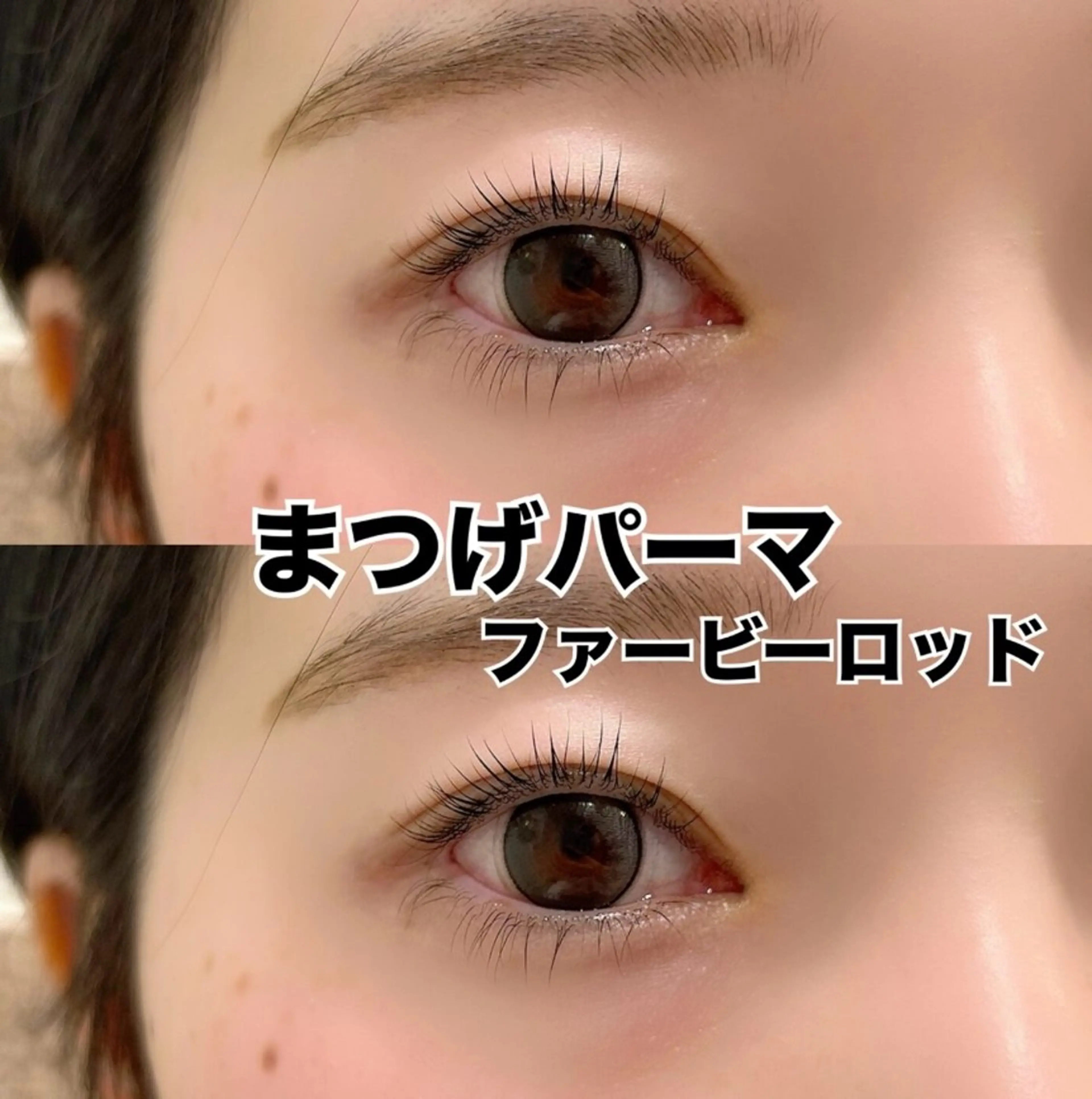 マツエク・マツパ Radient 坪井のマツエク・マツパデザイン