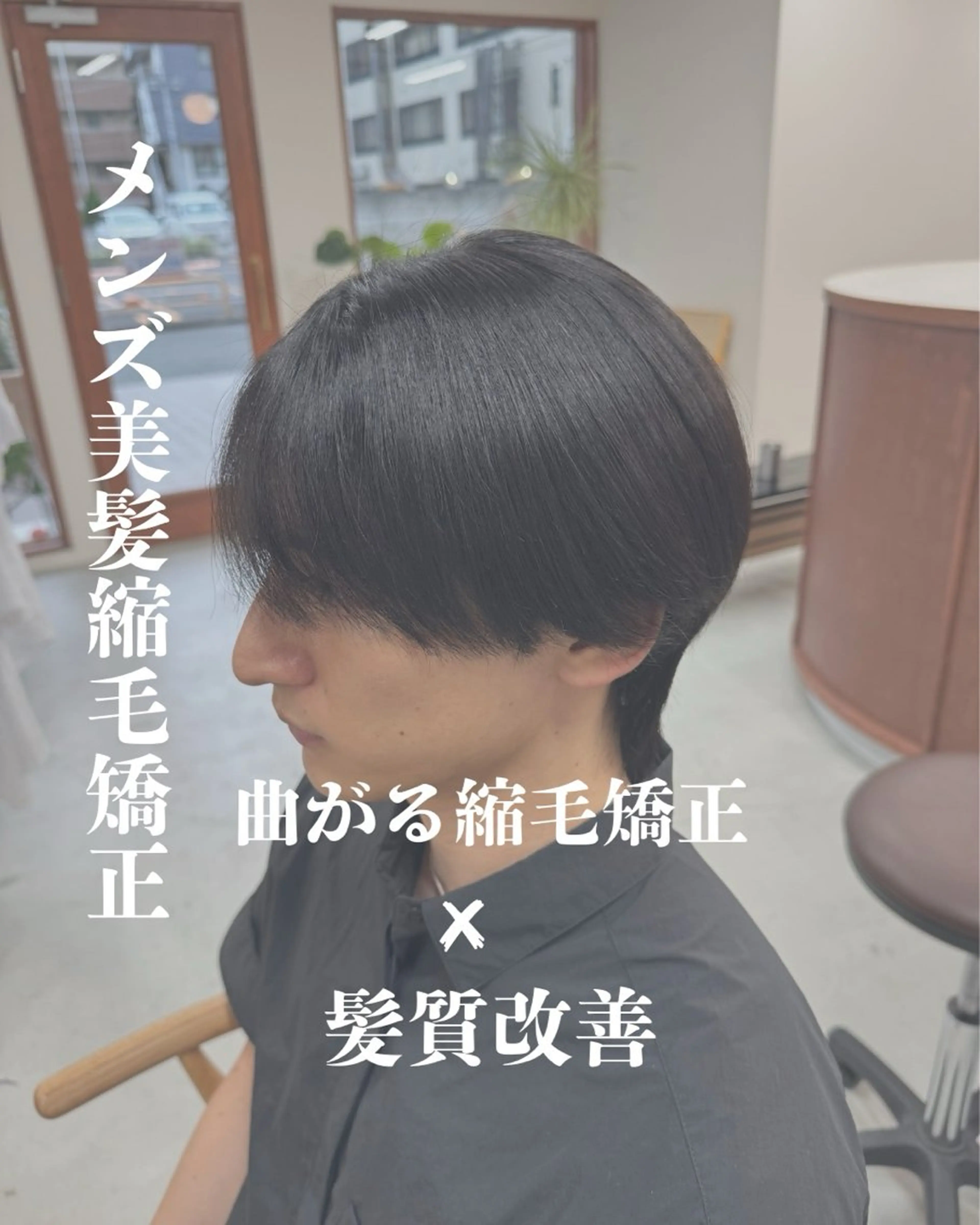 ショート パーマ メンズ 雪音/美髪縮毛矯正 /ニュアンスパーマのヘアスタイル