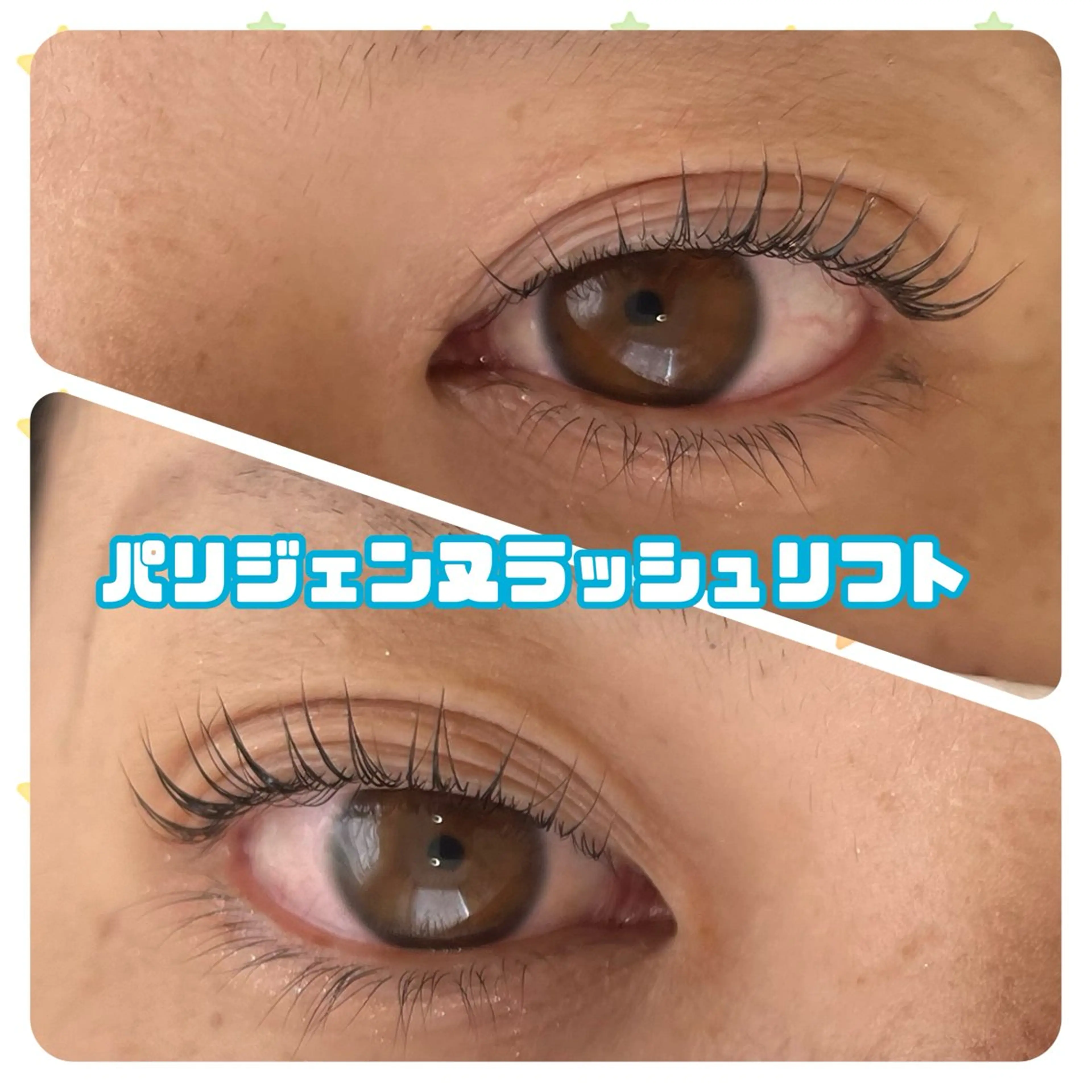 マツエク・マツパ パリジェンヌラッシュリフト シュールシル町田店所属・シュールシル町田店 松井のマツエク・マツパデザイン