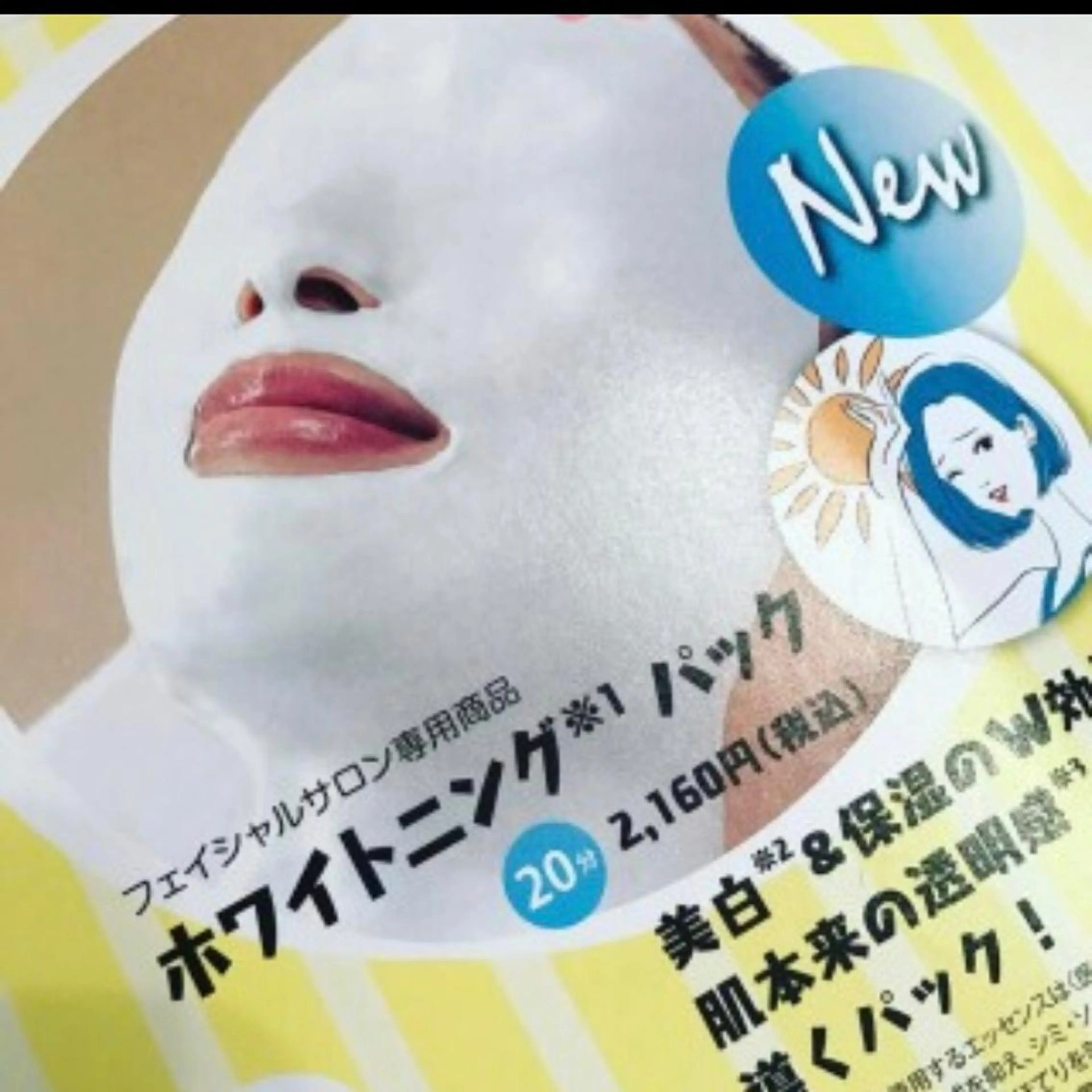 紫外線……浴びた事は無かった事にコース😄✌️の写真