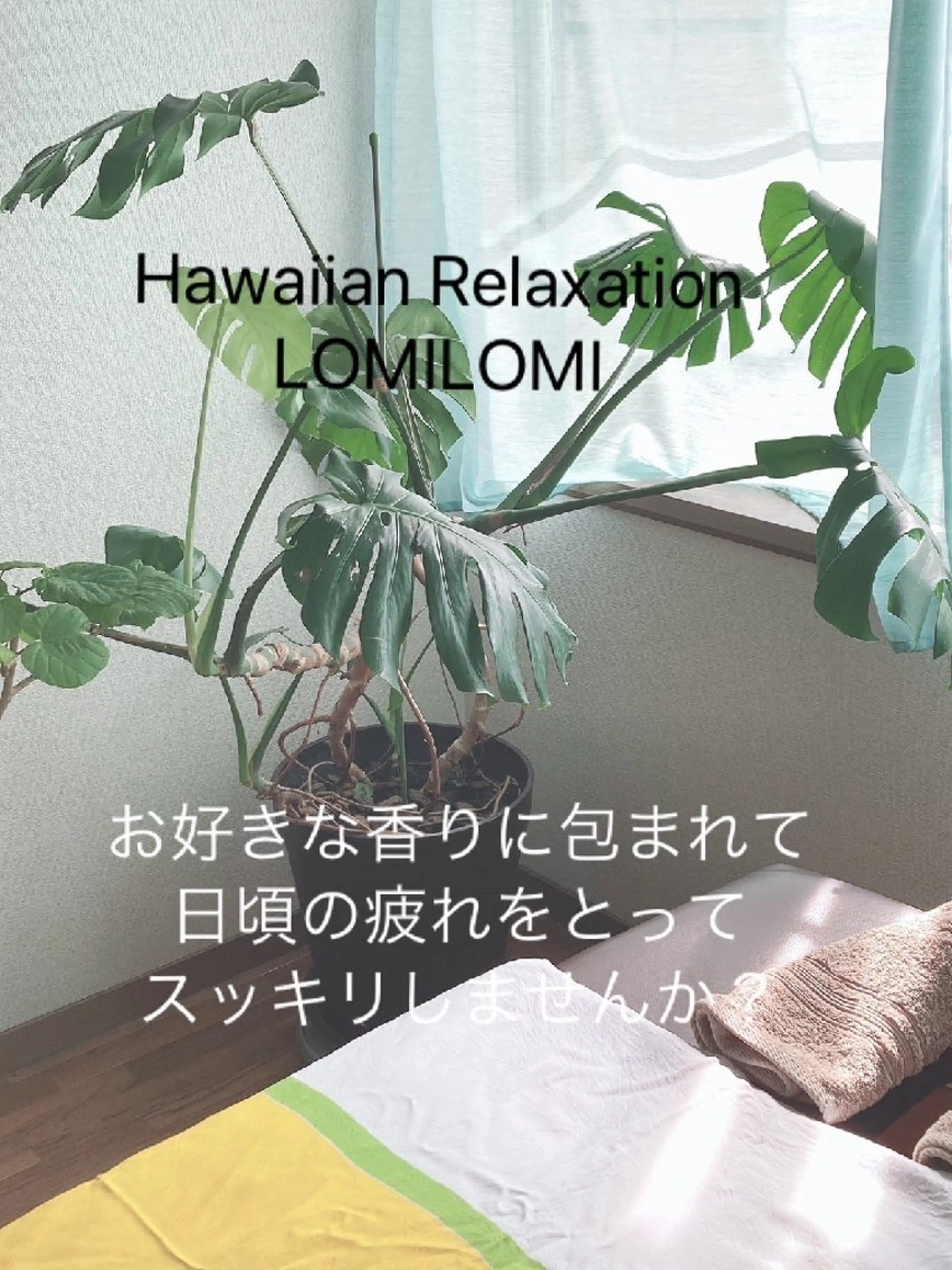 MAHINA 🌺KAYO🌺のエステ・リラクイメージ