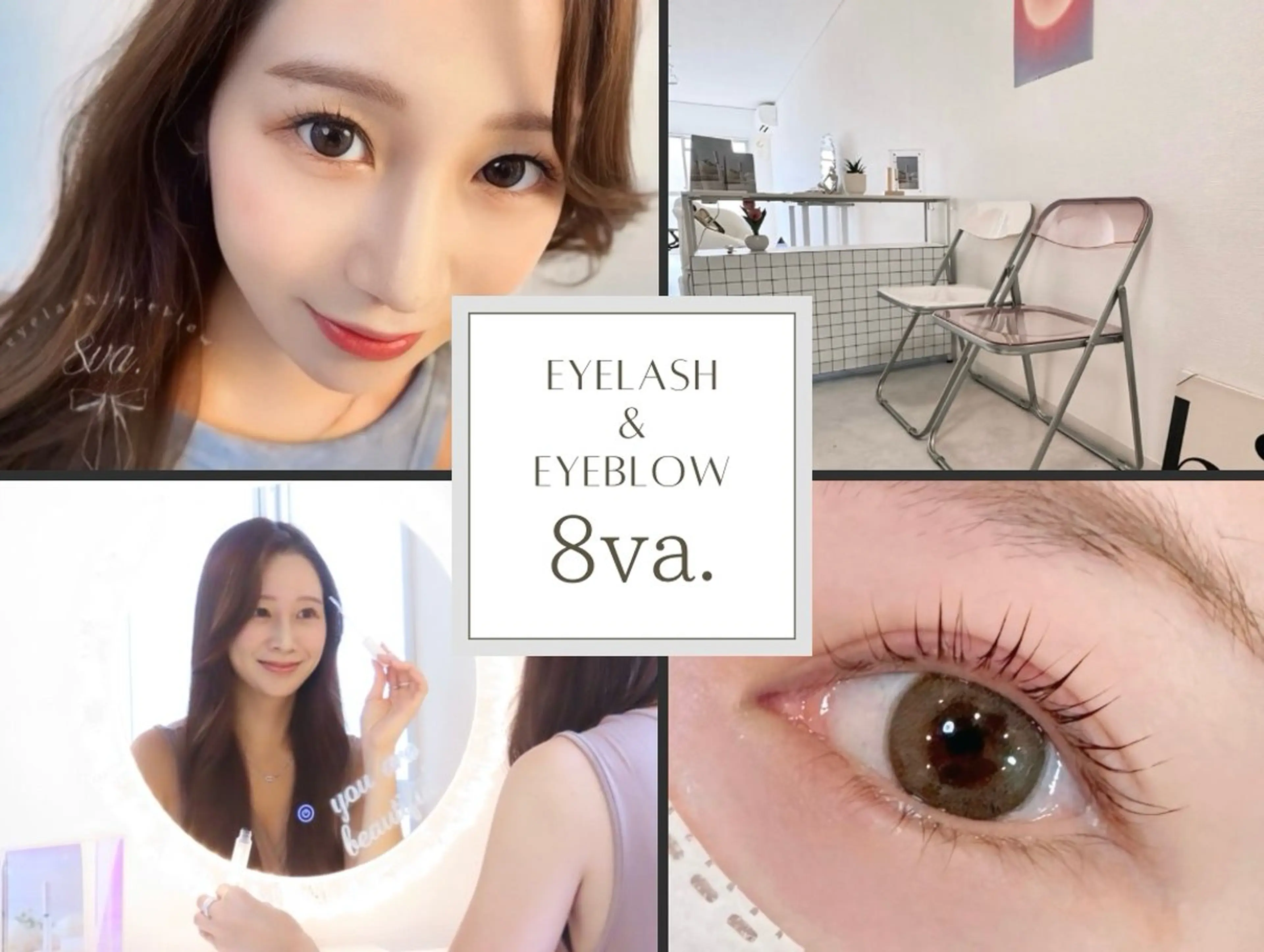 マツエク・マツパ 8va. 学芸大学のマツエク・マツパデザイン