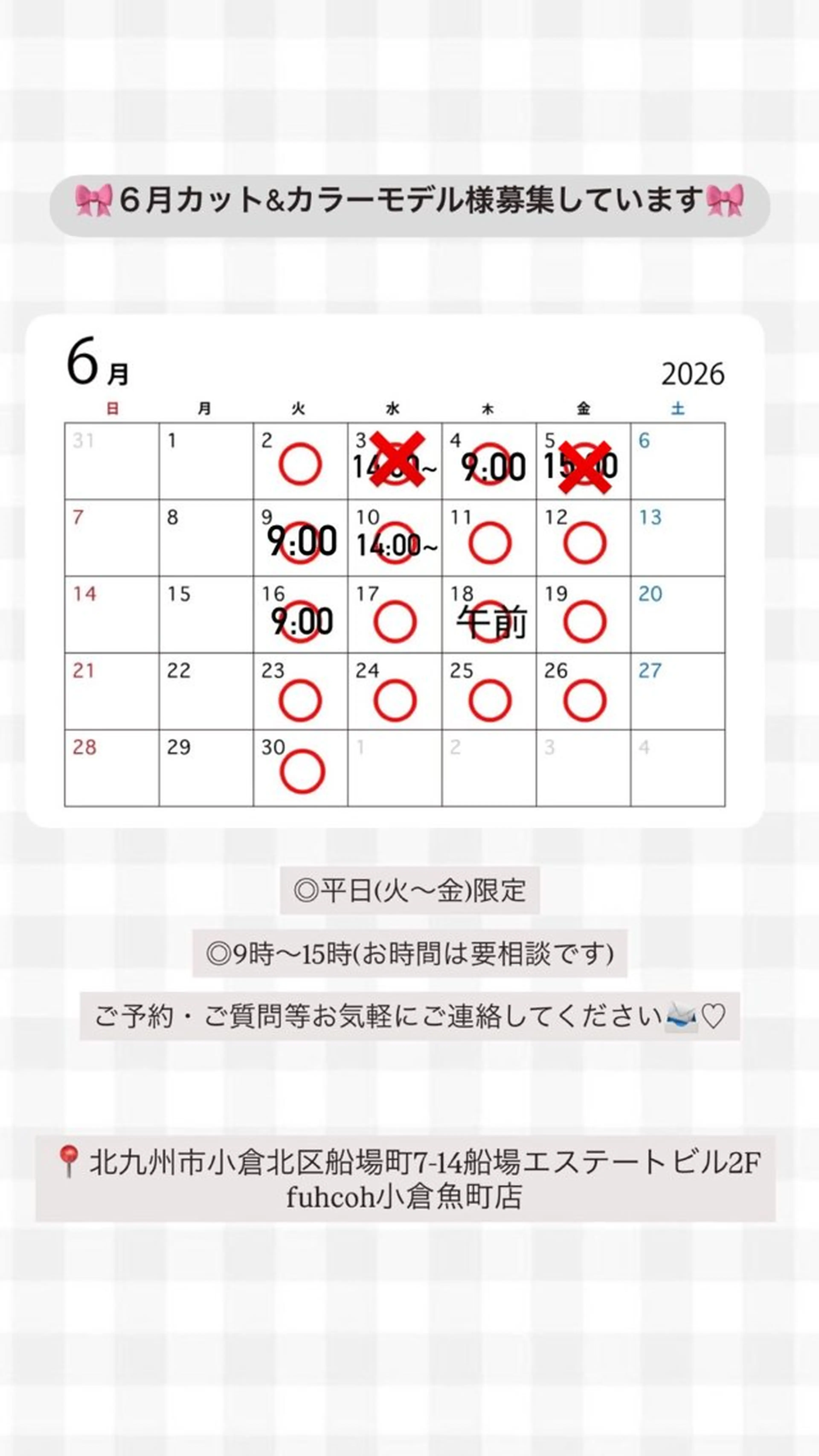 秋吉 結愛のヘアスタイル