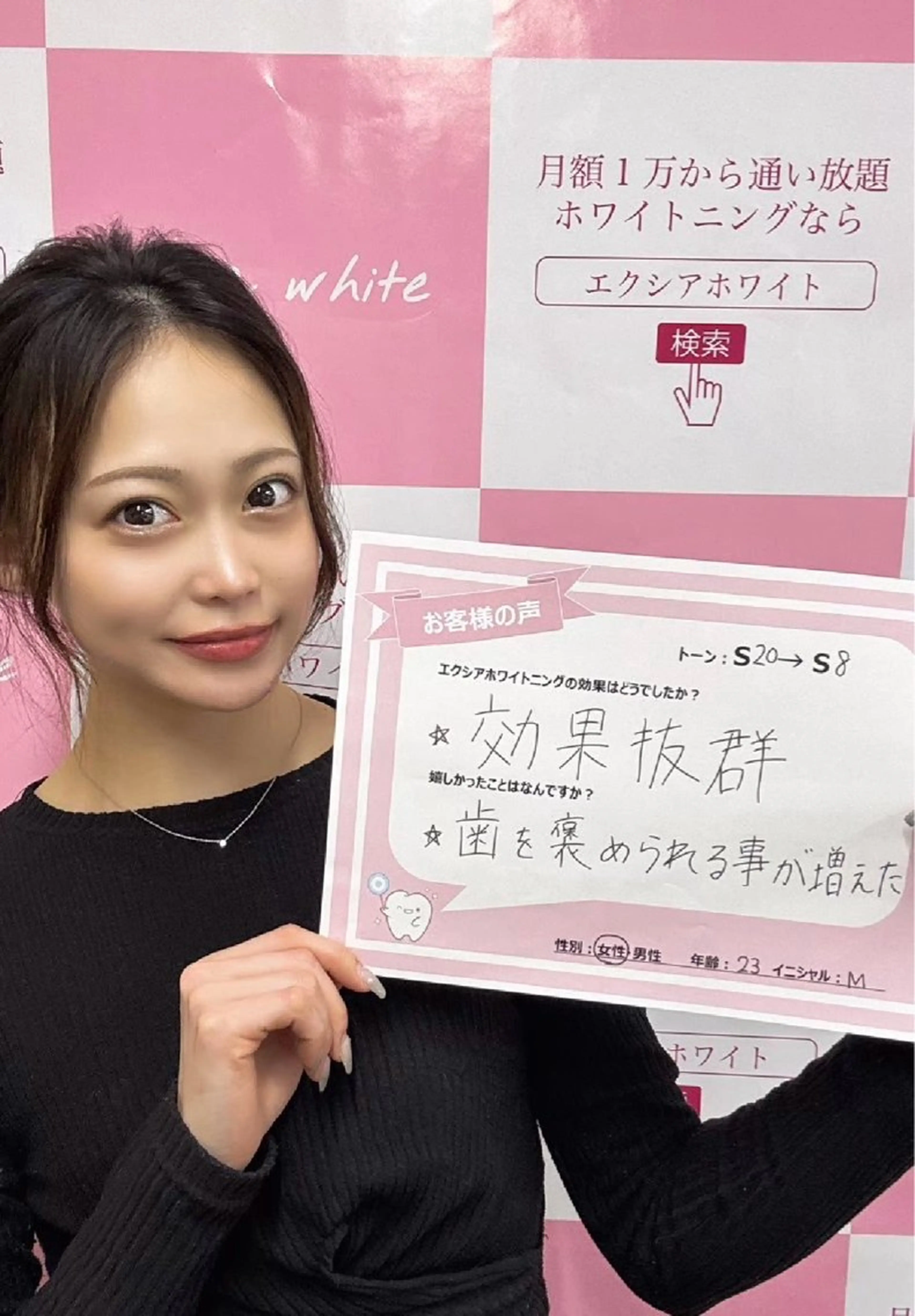 セルフホワイトニング エクシアエミフル店のその他イメージ