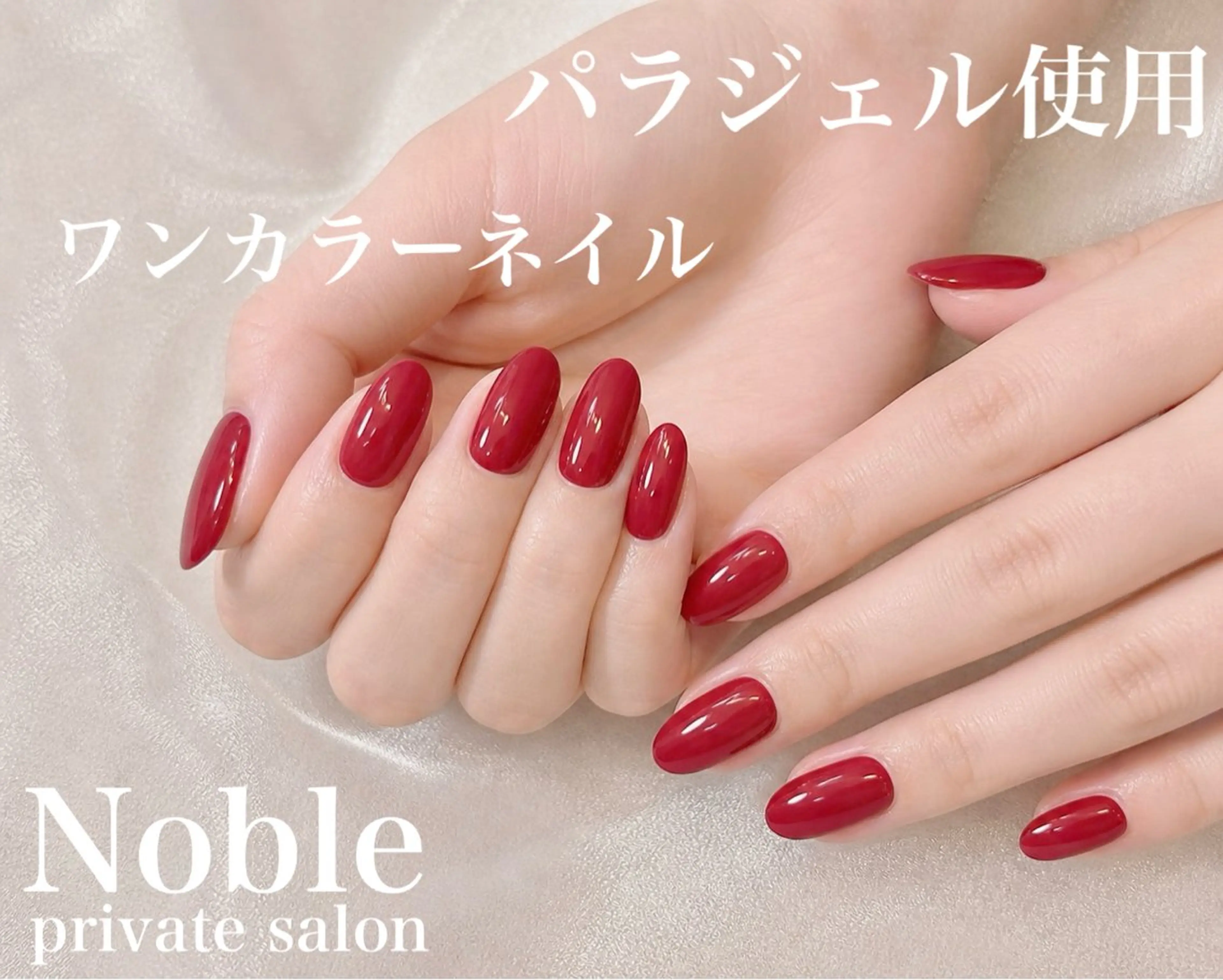 ネイル ハンドネイル プライベートサロン Nobleのネイルデザイン