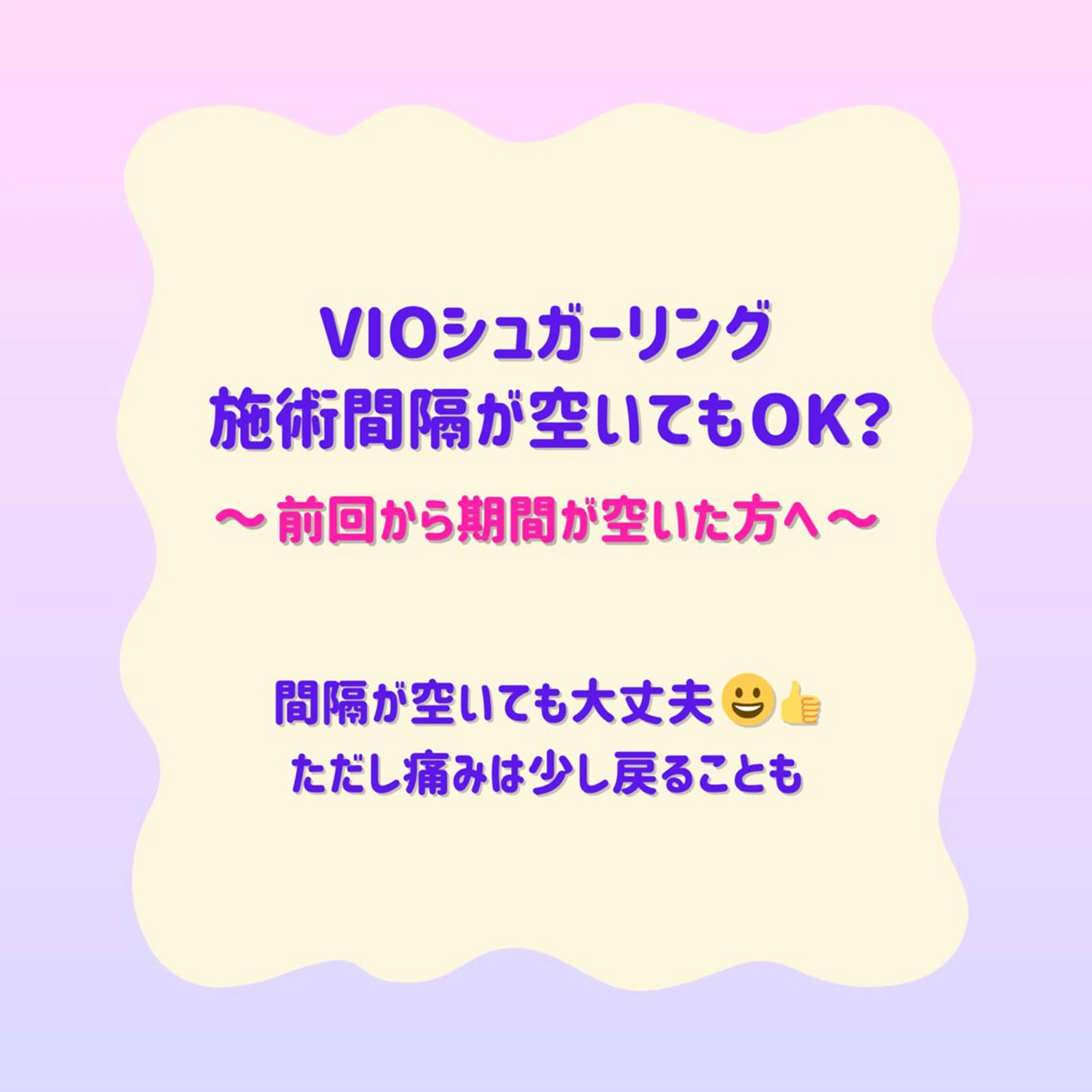 脱毛 SUCRE銀座 ヤマグチのエステ・リラクイメージ