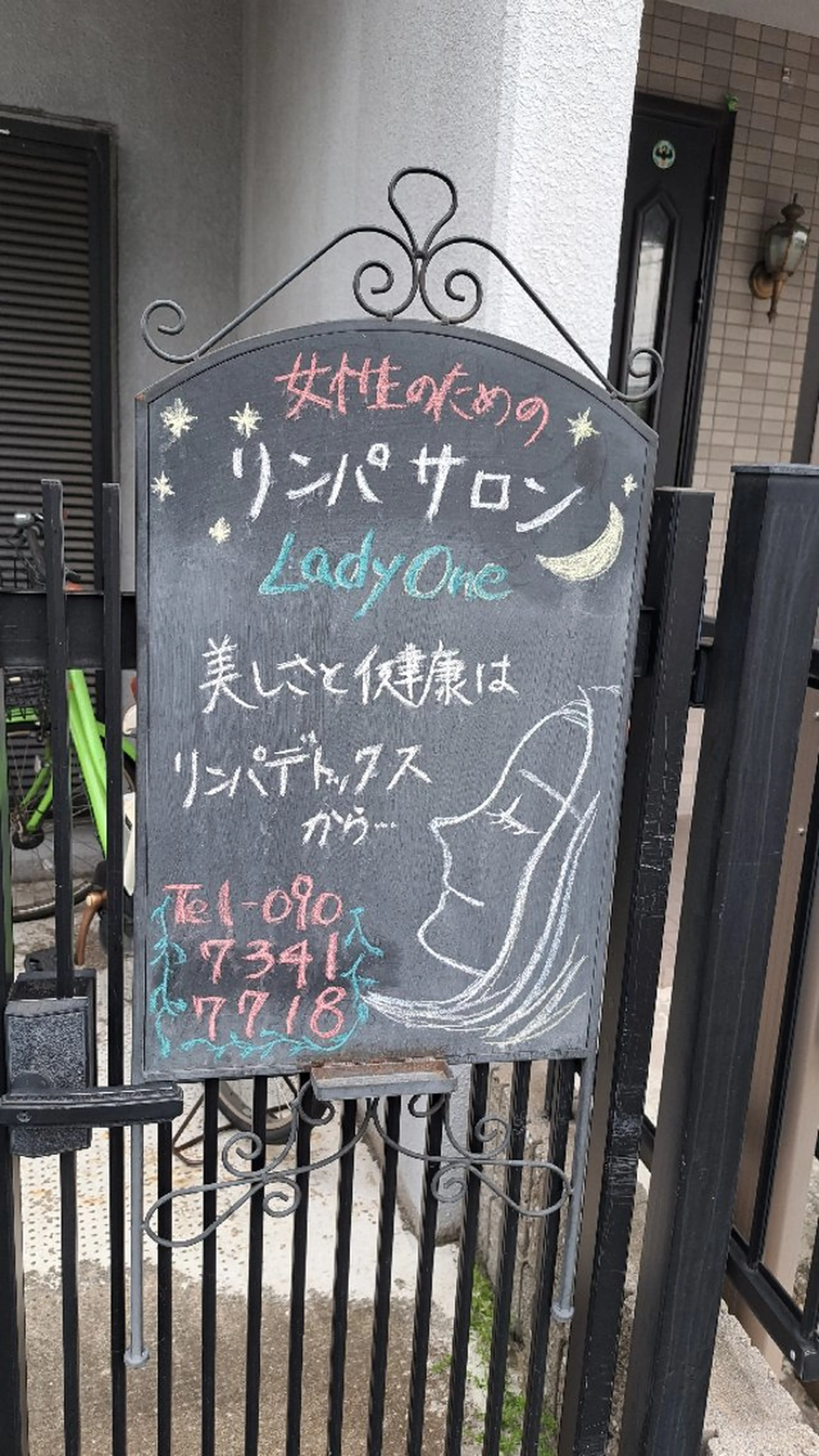 リンパサロン レディ ワンのエステ・リラクイメージ