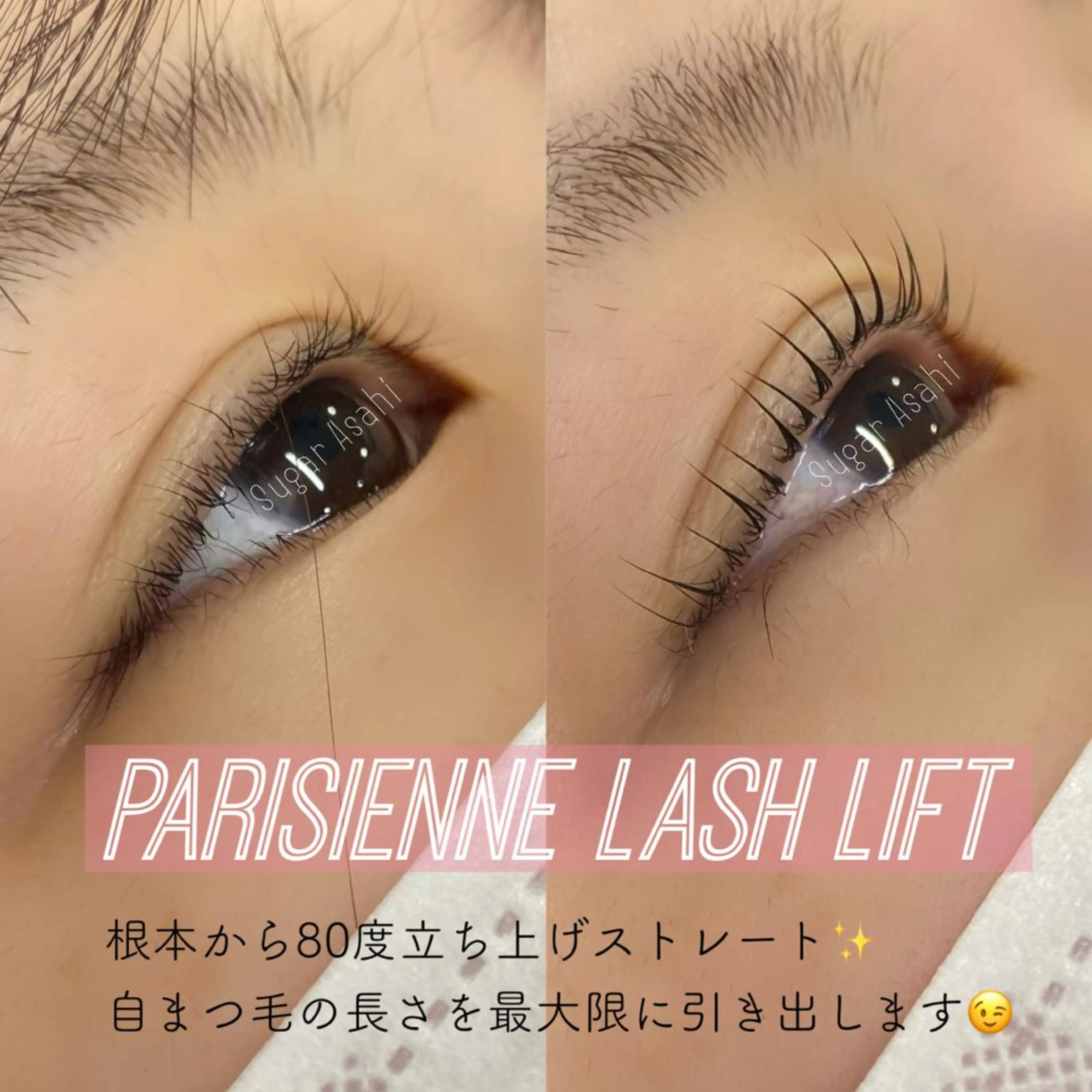 マツエク・マツパ マツパ sugar ささきのマツエク・マツパデザイン