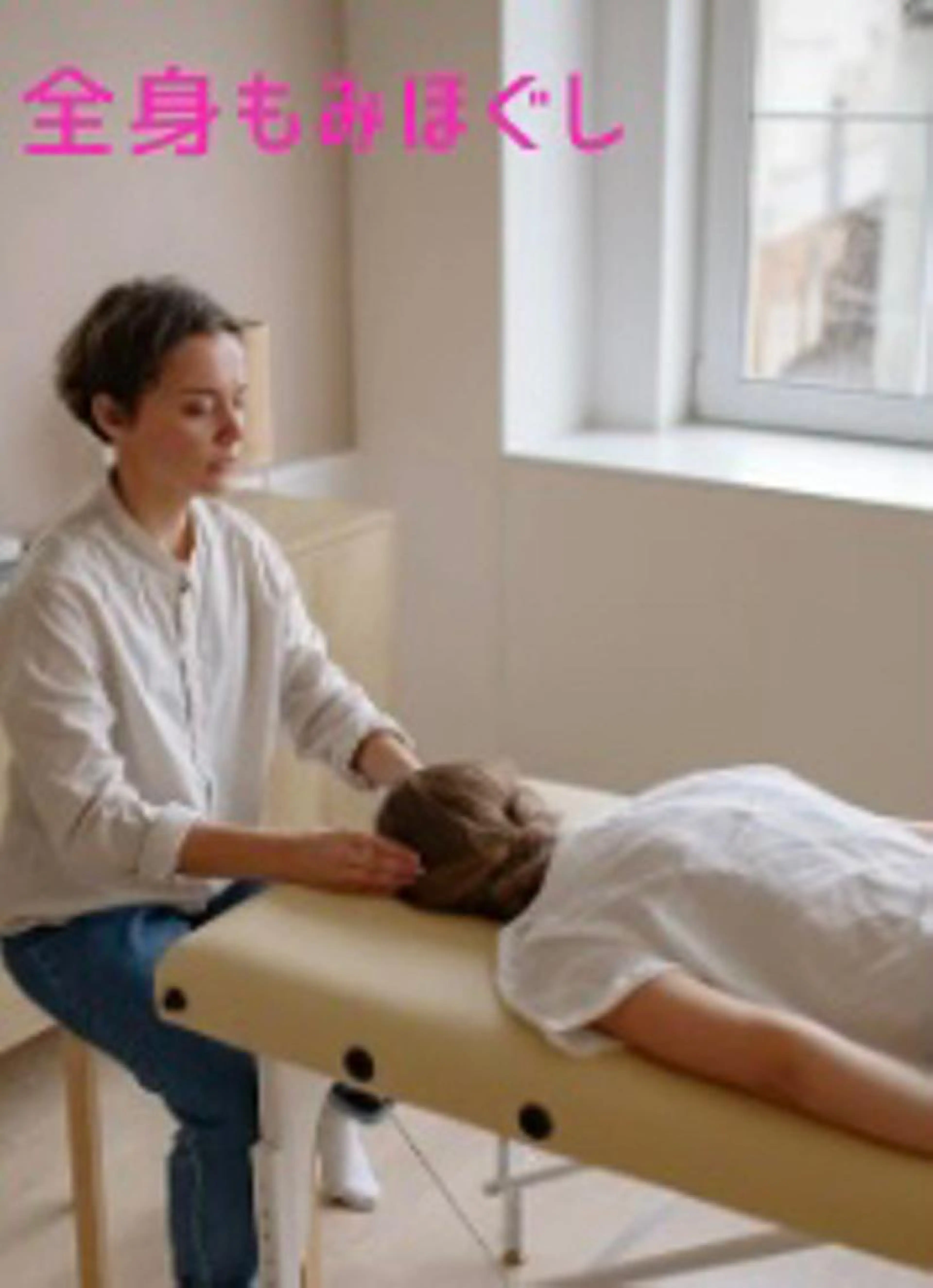 🌸【初回限定】60分全身もみほぐし(60分＋5分) ヘッドマッサージ付きの写真