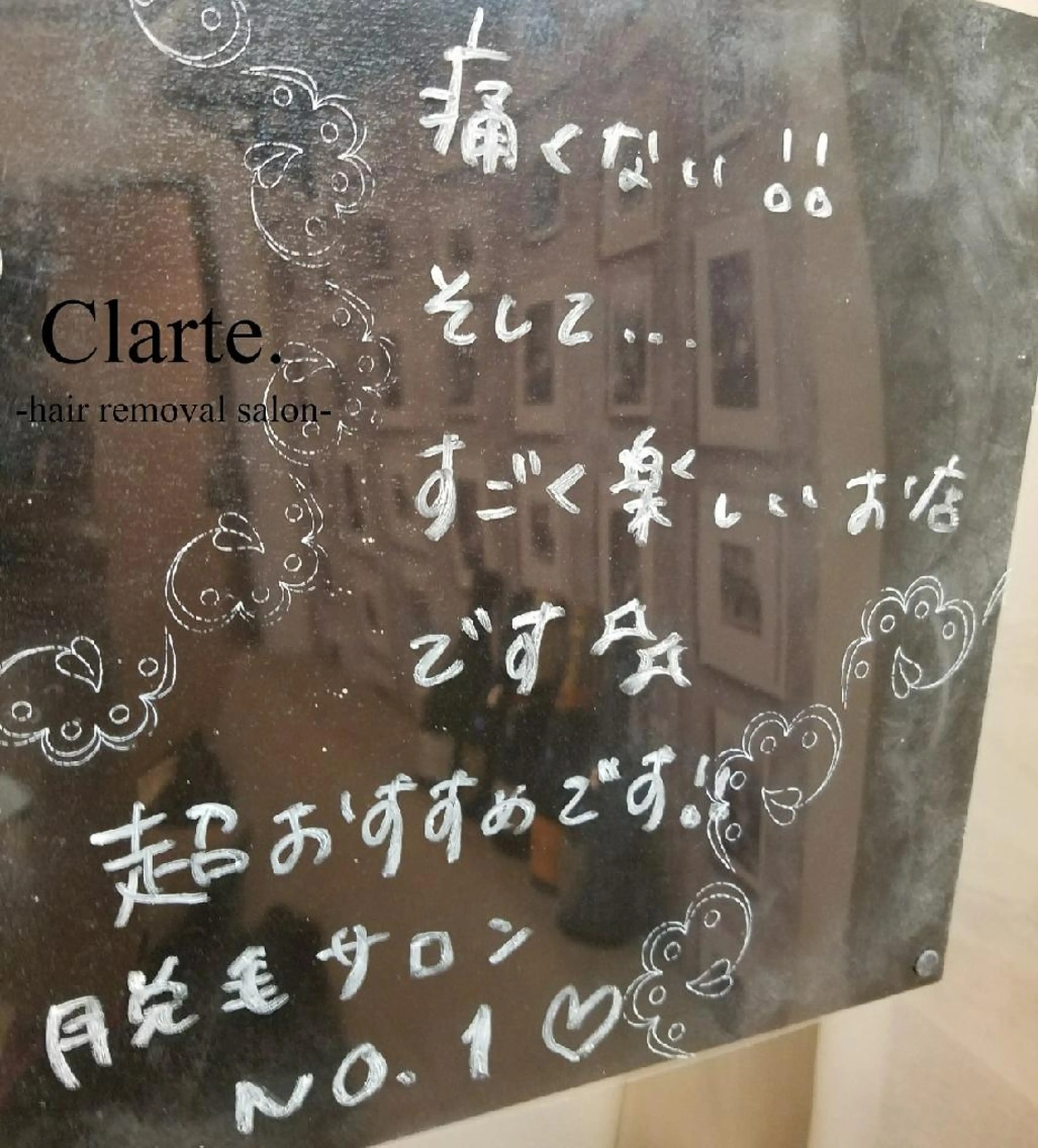 Clarte. クラルテのエステ・リラクイメージ