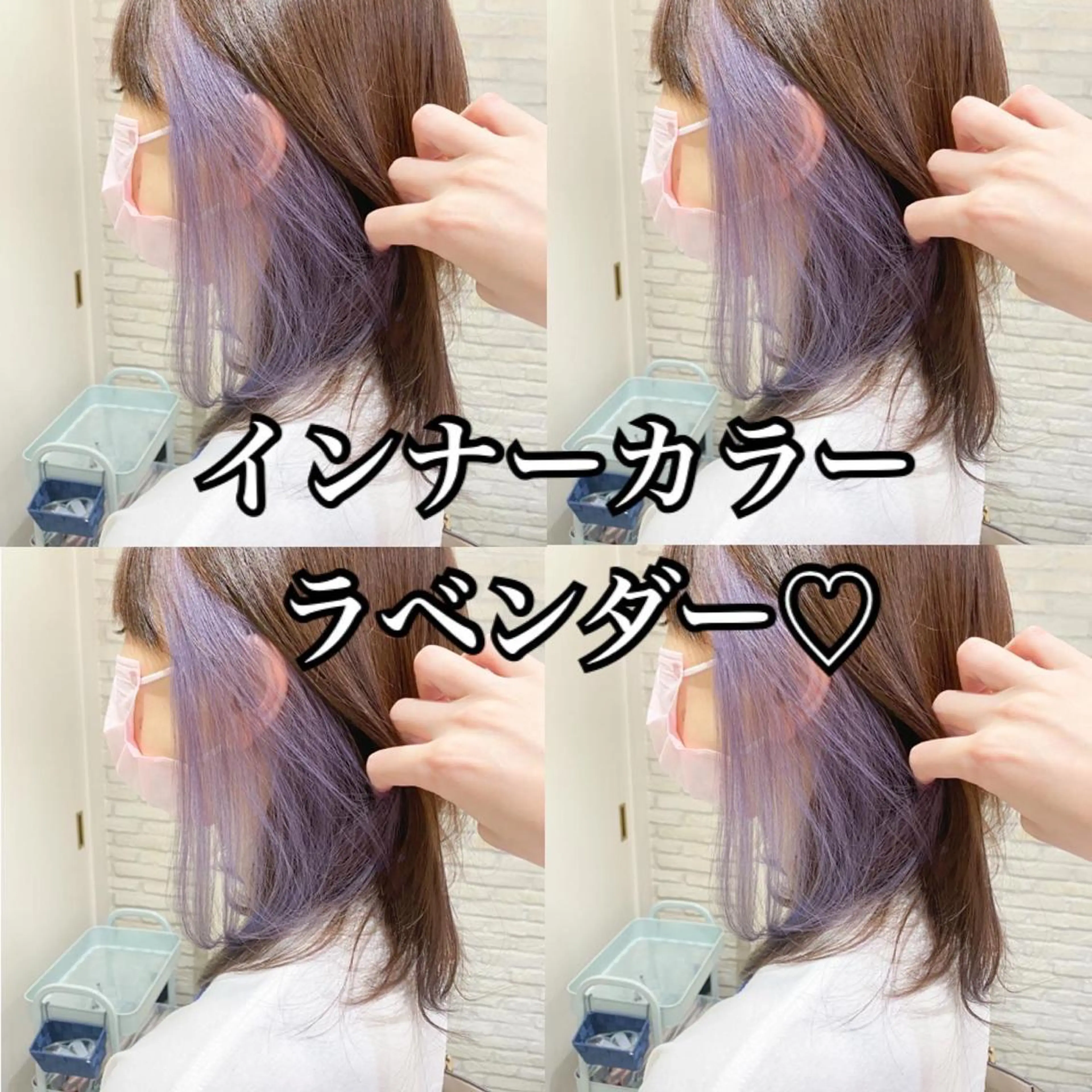 ミディアム カラー インナーカラー ラベンダーカラー 横浜🍒ルーツカラー エクステ／RIEのヘアスタイル