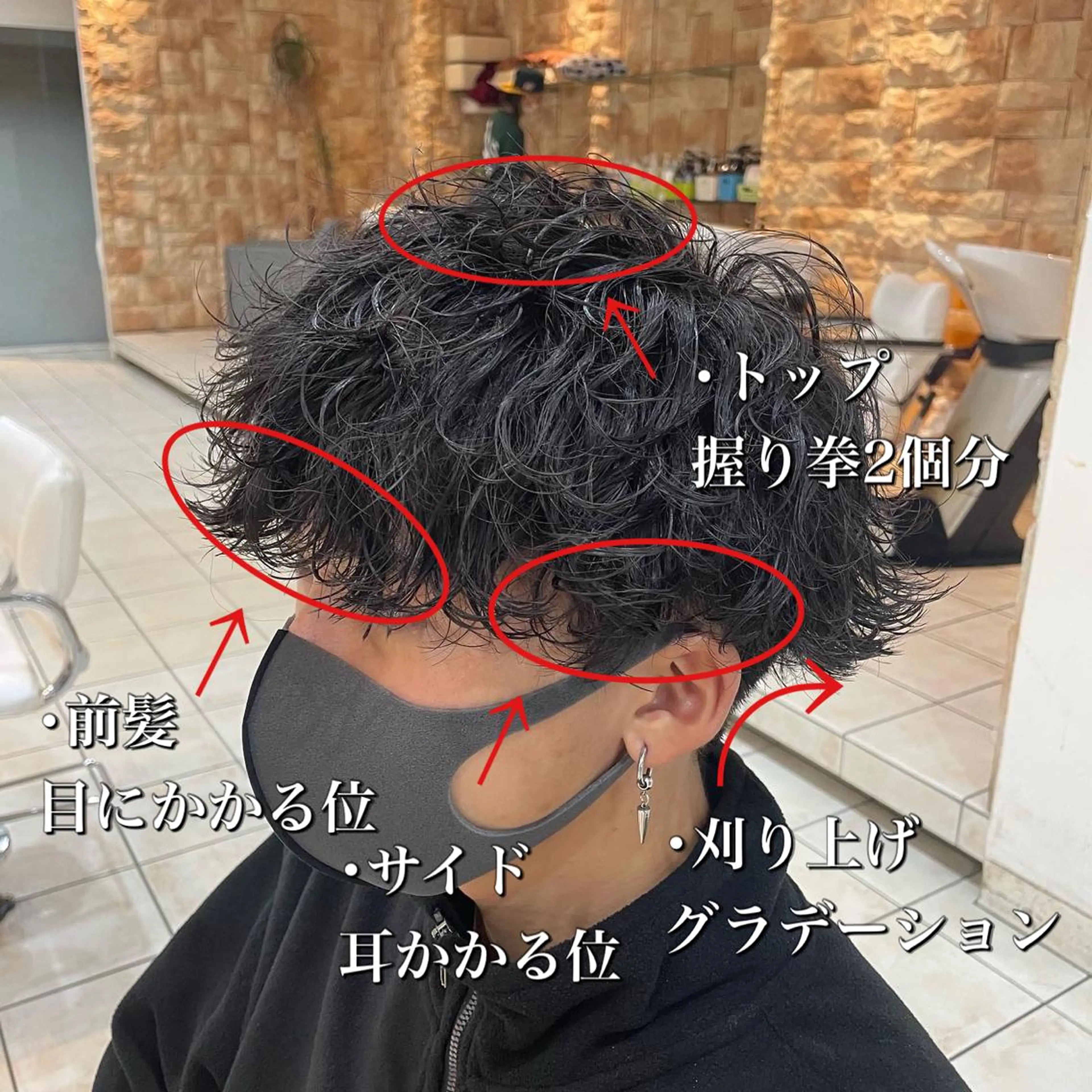 ショート パーマ メンズ シャドウパーマ/縦落 ちパーマ 大久保拓実のヘアスタイル