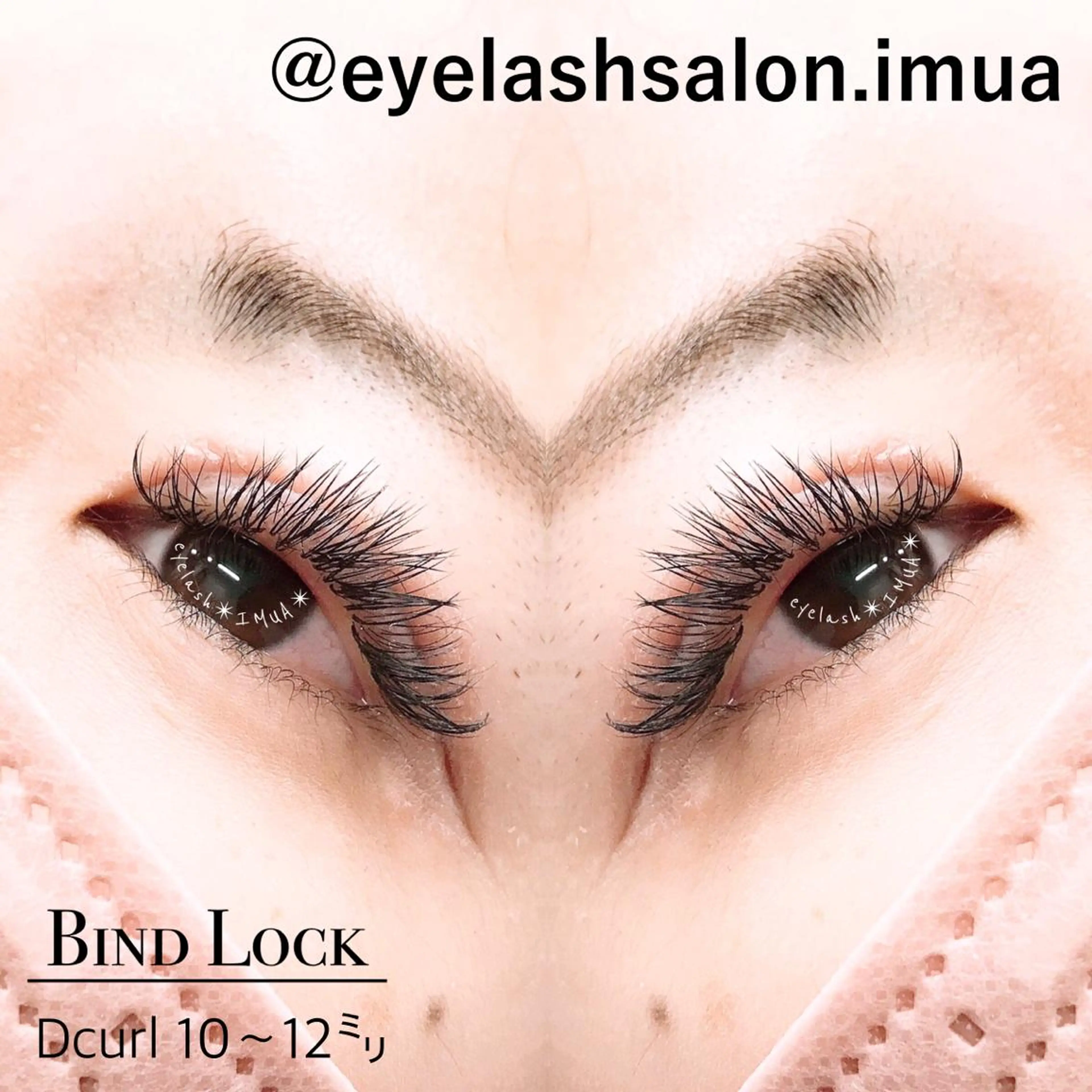 マツエク・マツパ マツエク アイラッシュサロン ☆イムア☆のマツエク・マツパデザイン