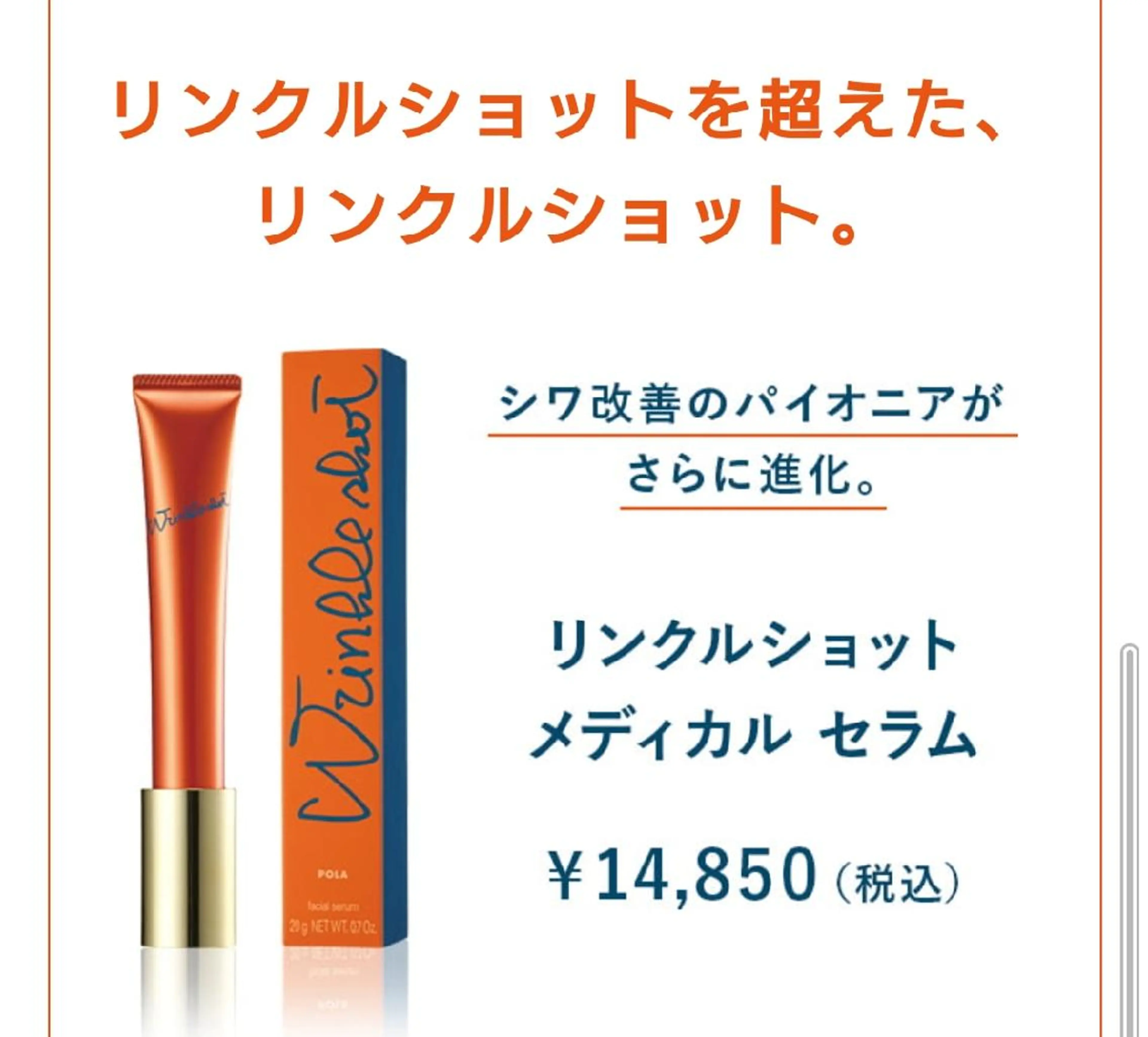 #ポーラザビューティー志段味店所属・POLA　志段味店 池田のエステ・リラクイメージ