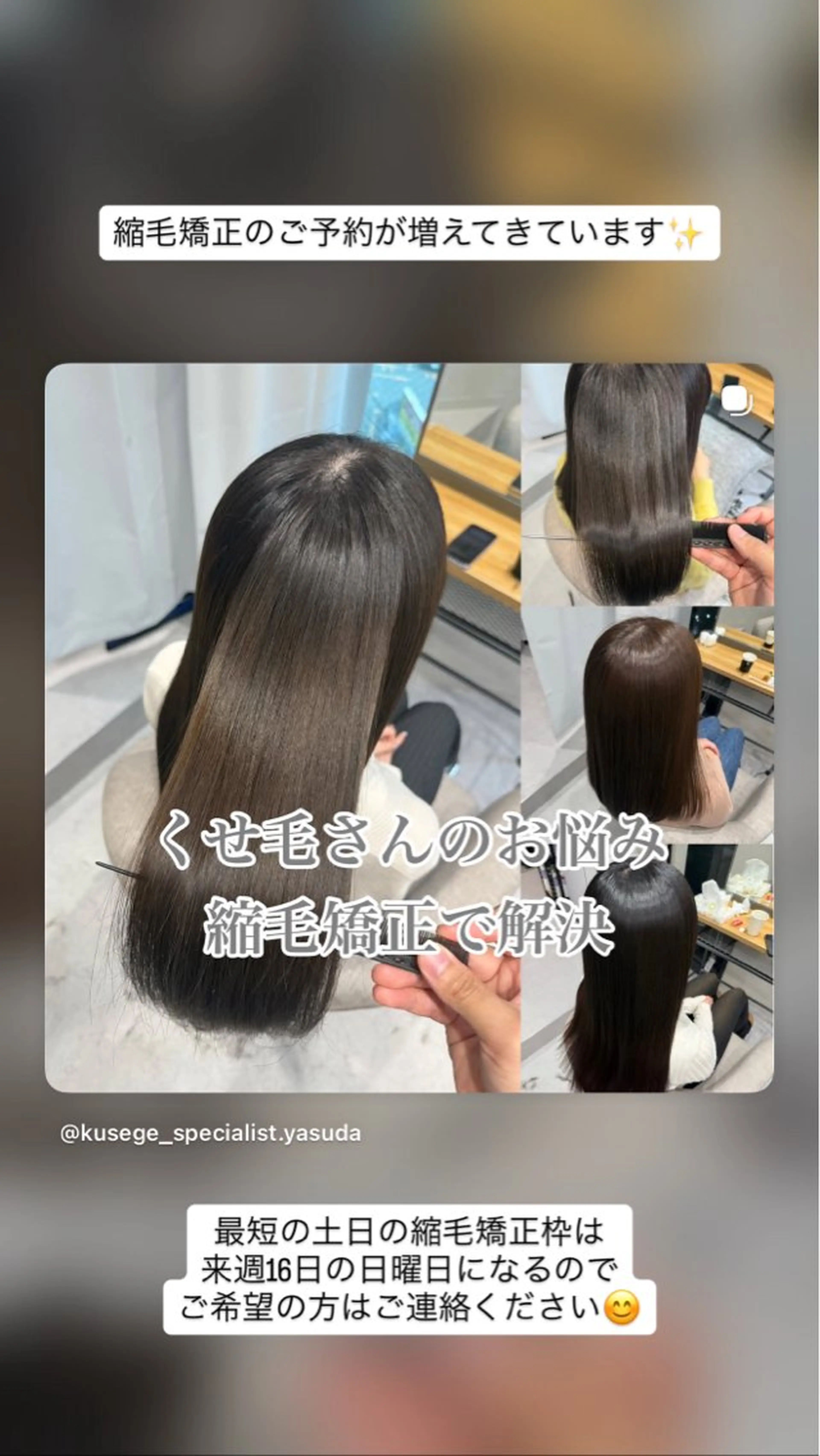 ミディアム カット 縮毛矯正 トリートメント 必ず笑顔で帰っていた だきます！安田祐貴のヘアスタイル