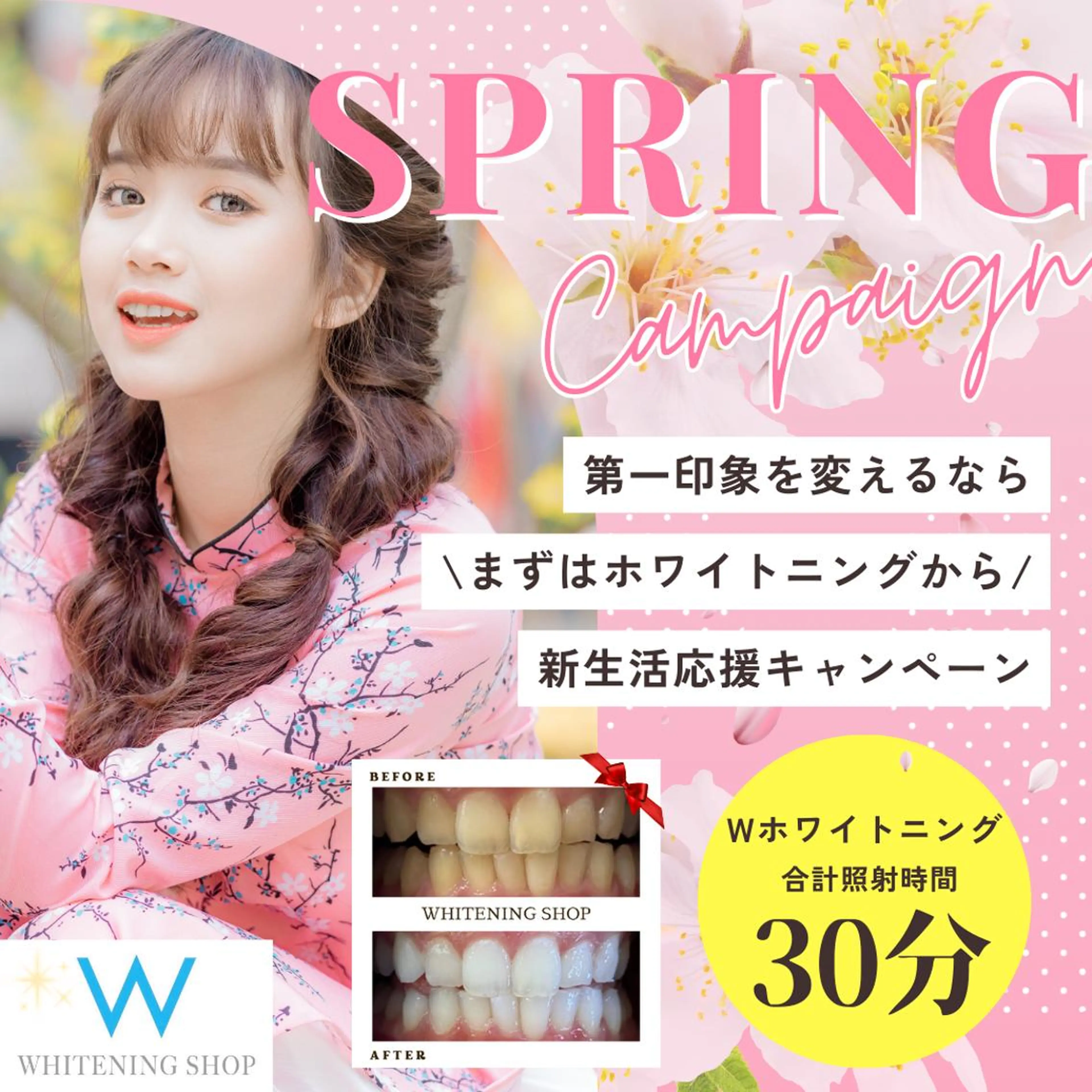 \ 4/15まで🌸 /【4月クーポン🦷】Wホワイトニング💎¥5,980→¥1,980[15分×2回］の写真