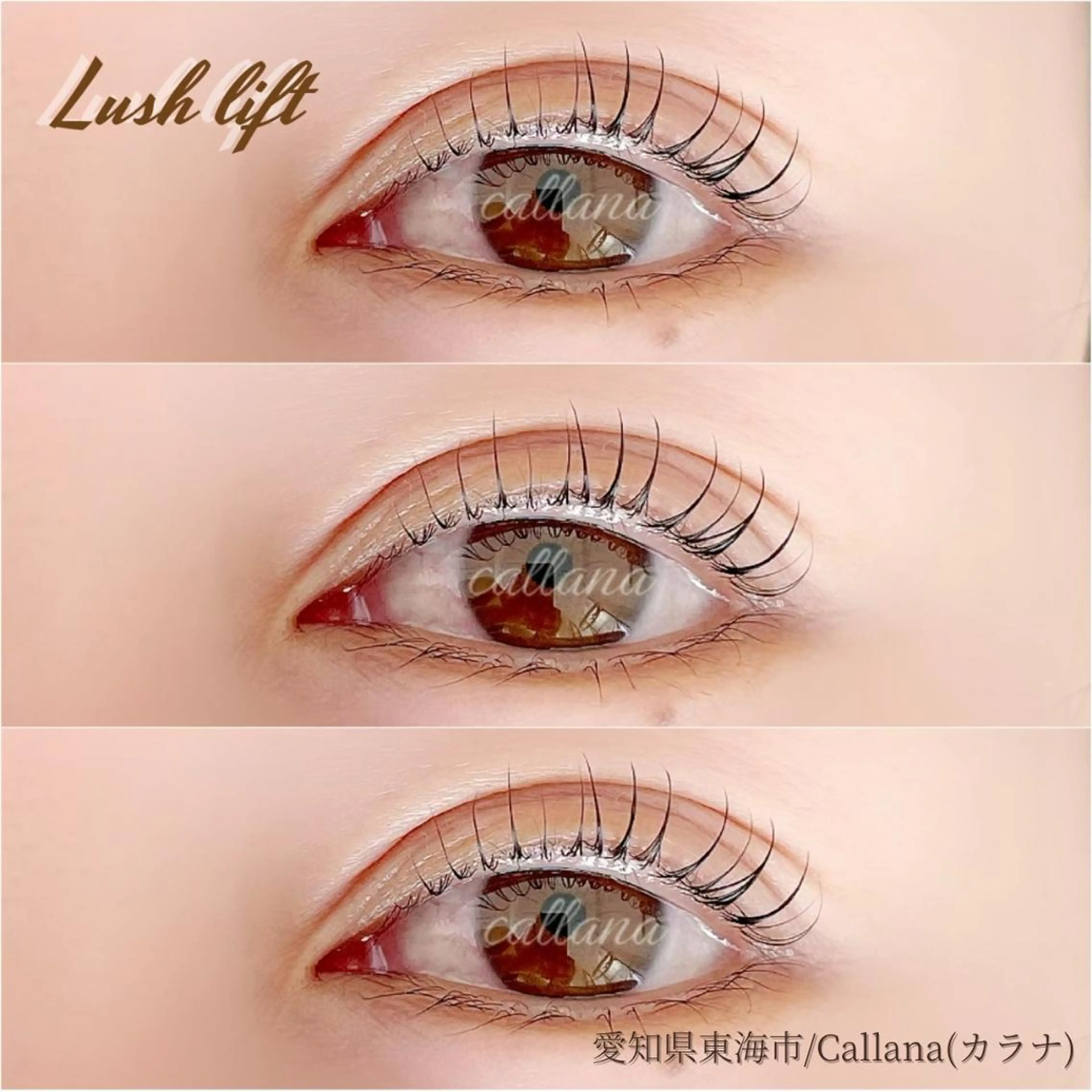 【1ヶ月ビューラーなしでカールが続く】まつ毛パーマコースの写真