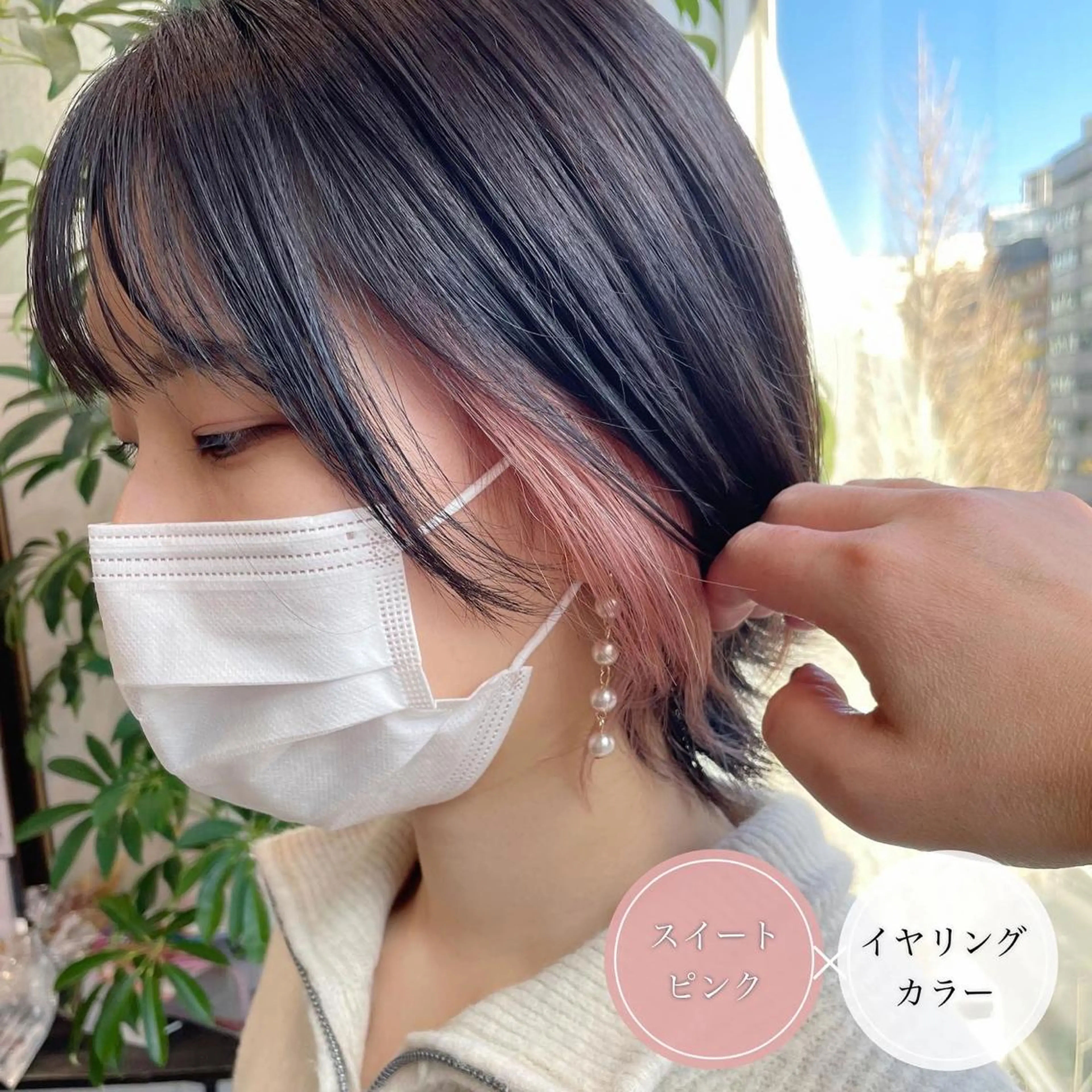 ショート カラー ショートボブ アッシュ ミストバング ベージュカラー ブリーチ アンブレラカラー💫 フェイスフレーミングのヘアスタイル