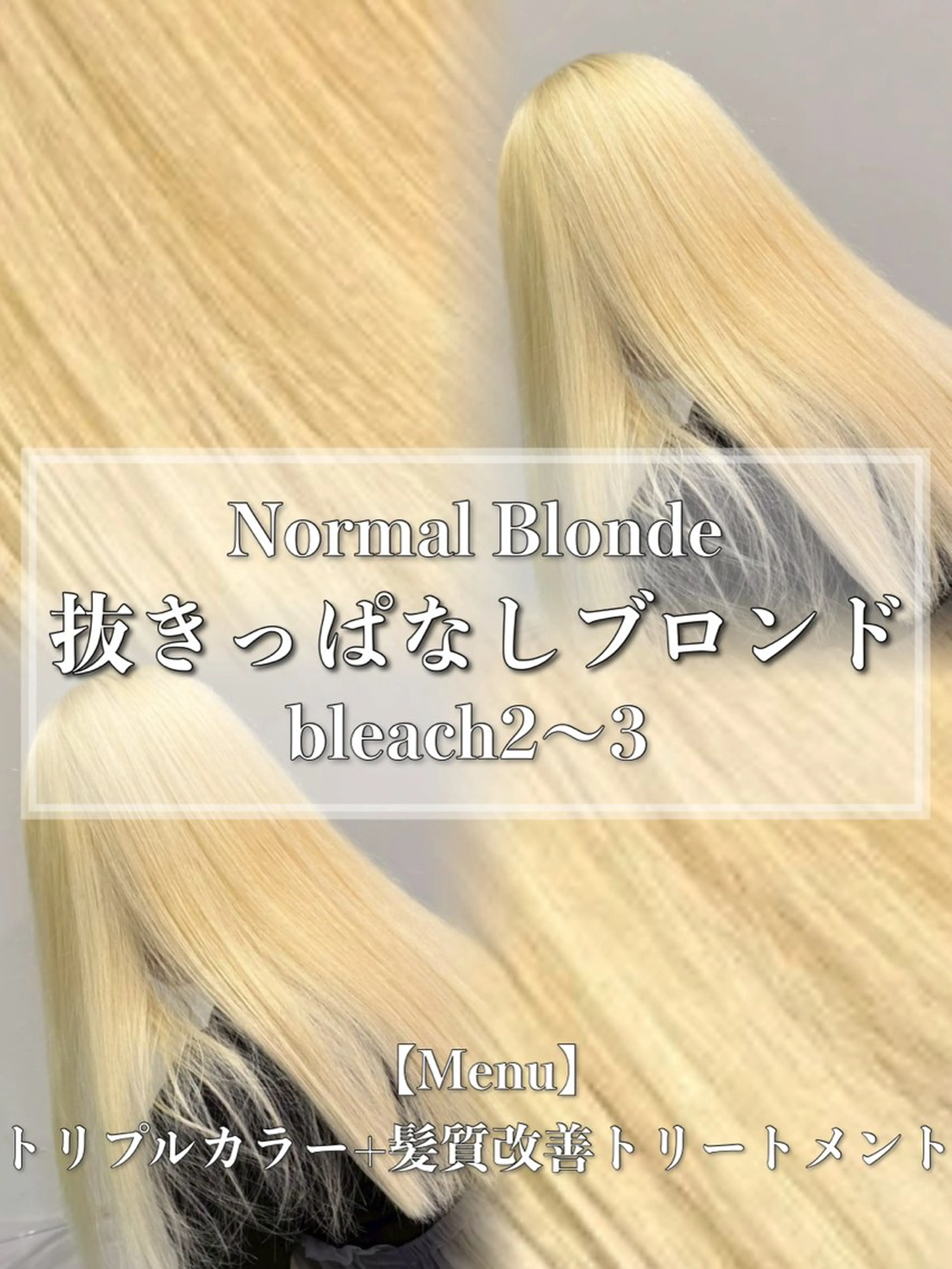 ミディアム カラー ヘアアレンジ ブリーチ ハイトーンカラー ヘアカラー トリートメント ヘアセット 🫧モテる💗ダメー ジレスハイトーン🫧のヘアスタイル