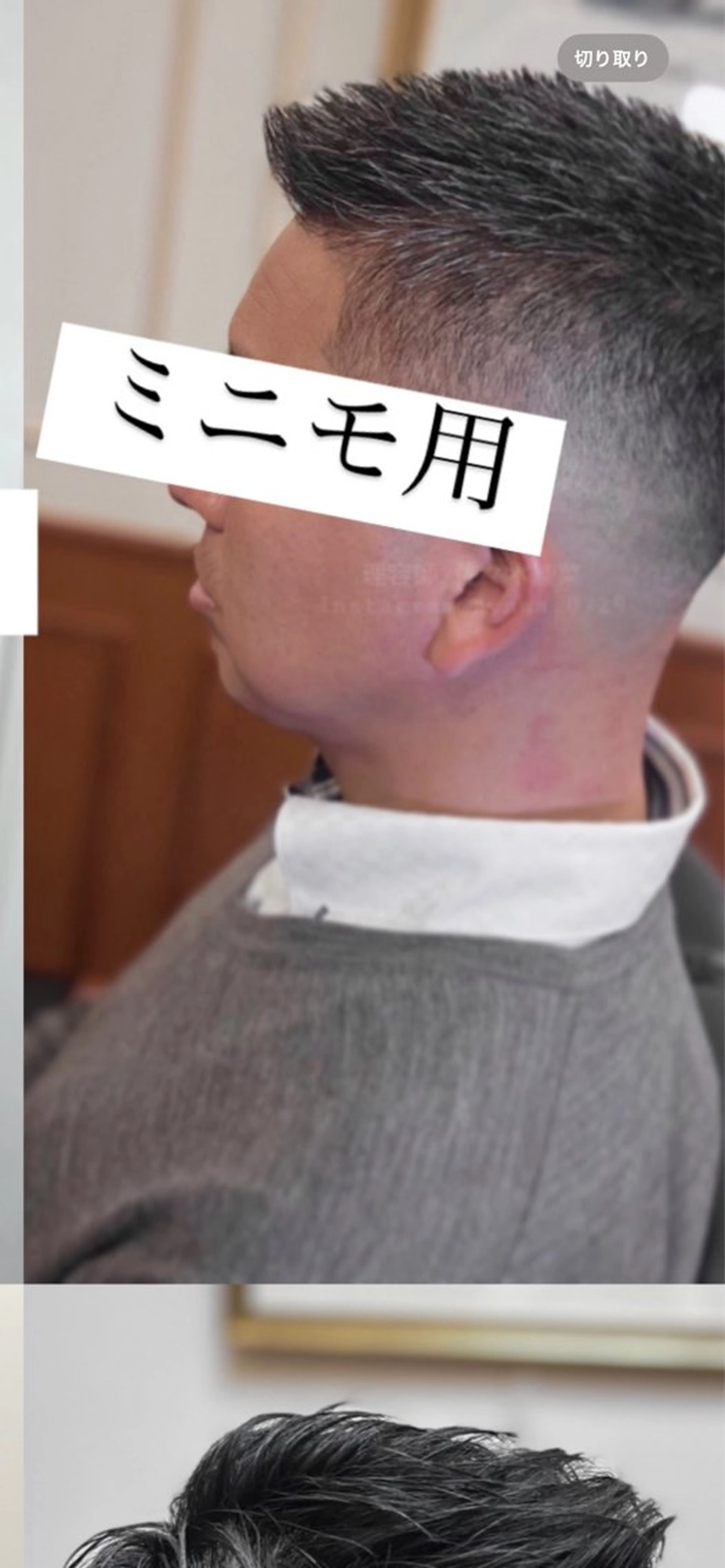 ショート メンズ フェードカット オーナーカットを 特別価格でのヘアスタイル