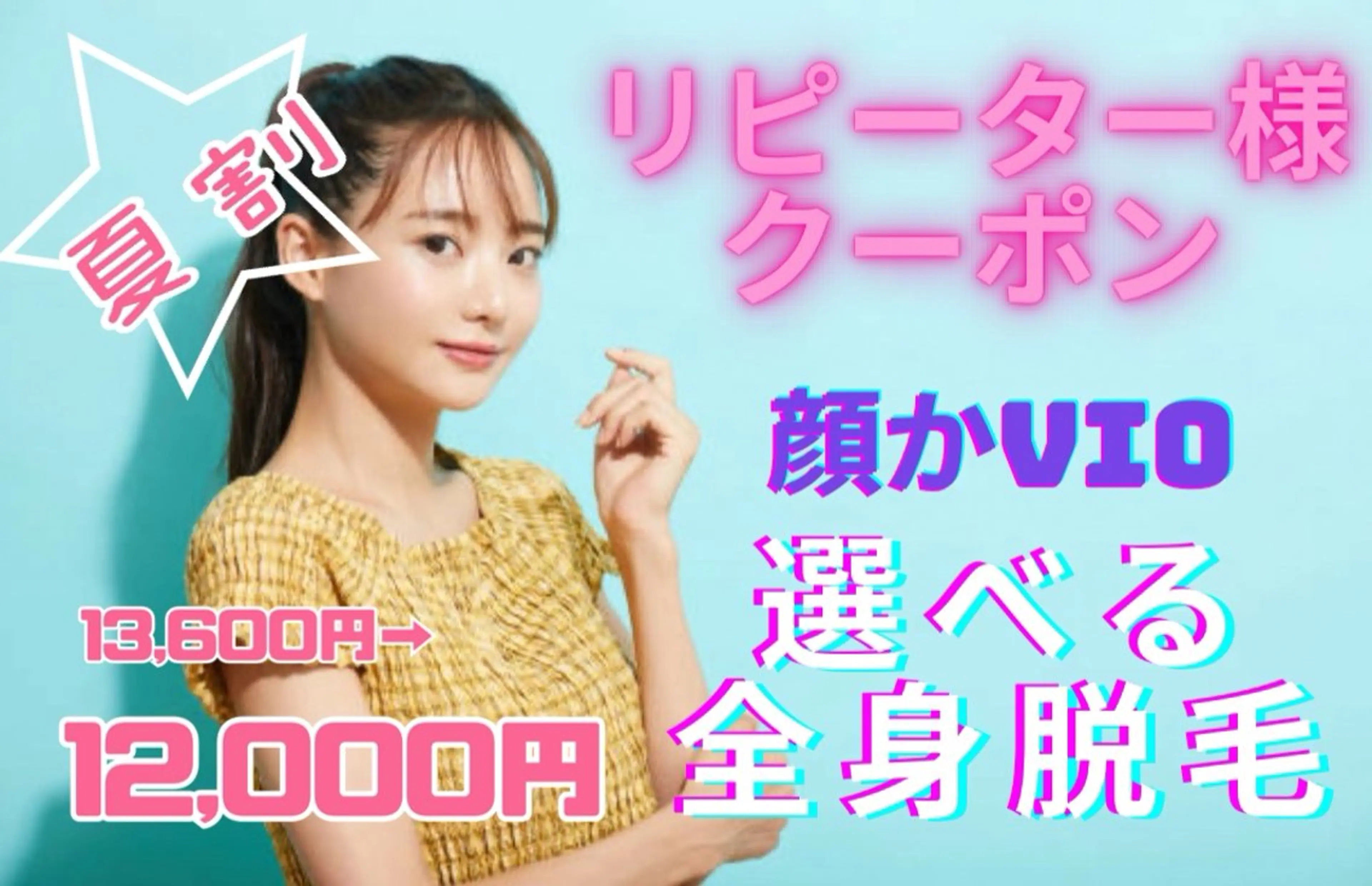 OUKA脱毛 毛穴ケアフェイシャルのエステ・リラクイメージ