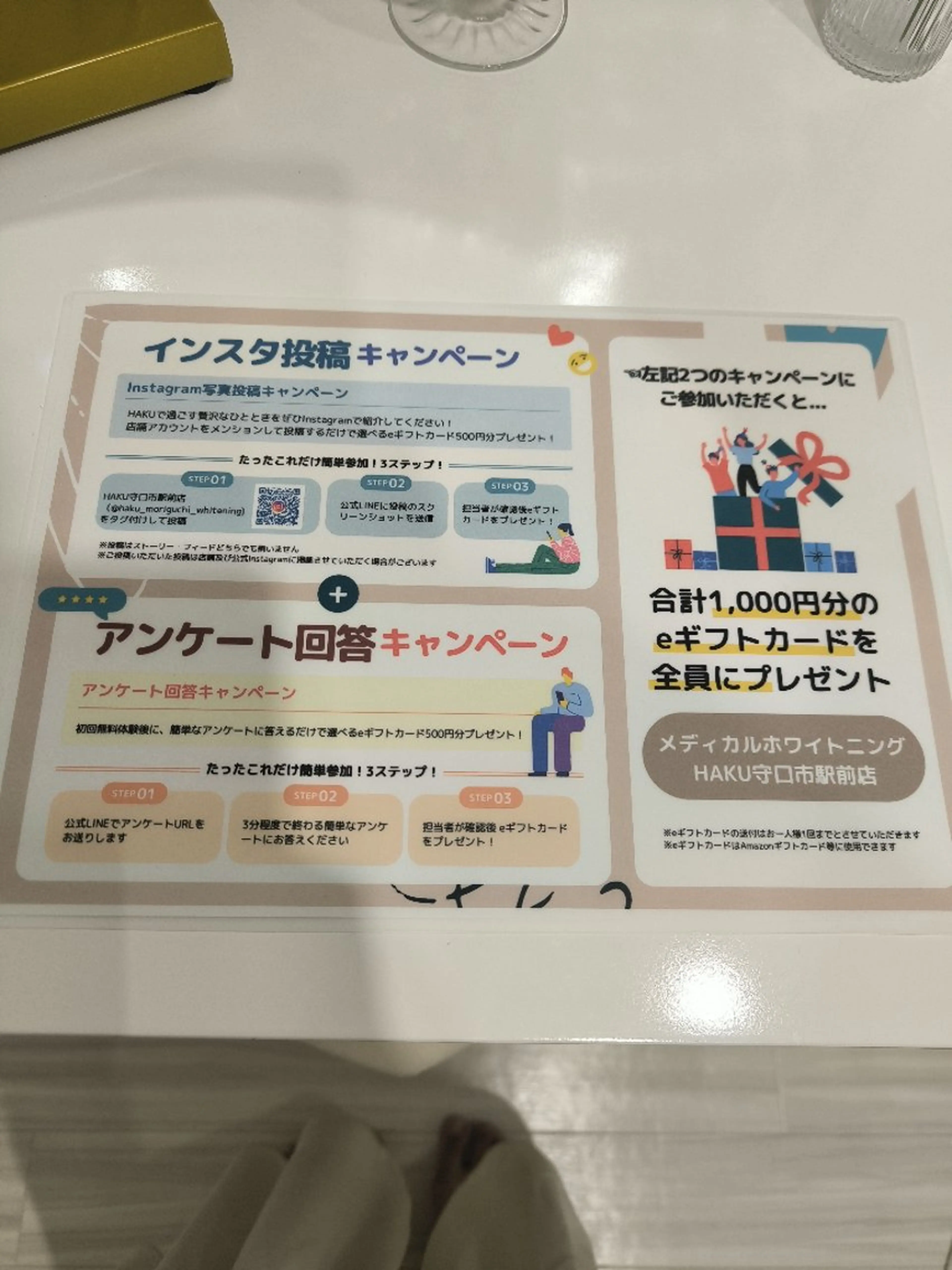セルフホワイトニング HAKU守口市駅前店のその他イメージ