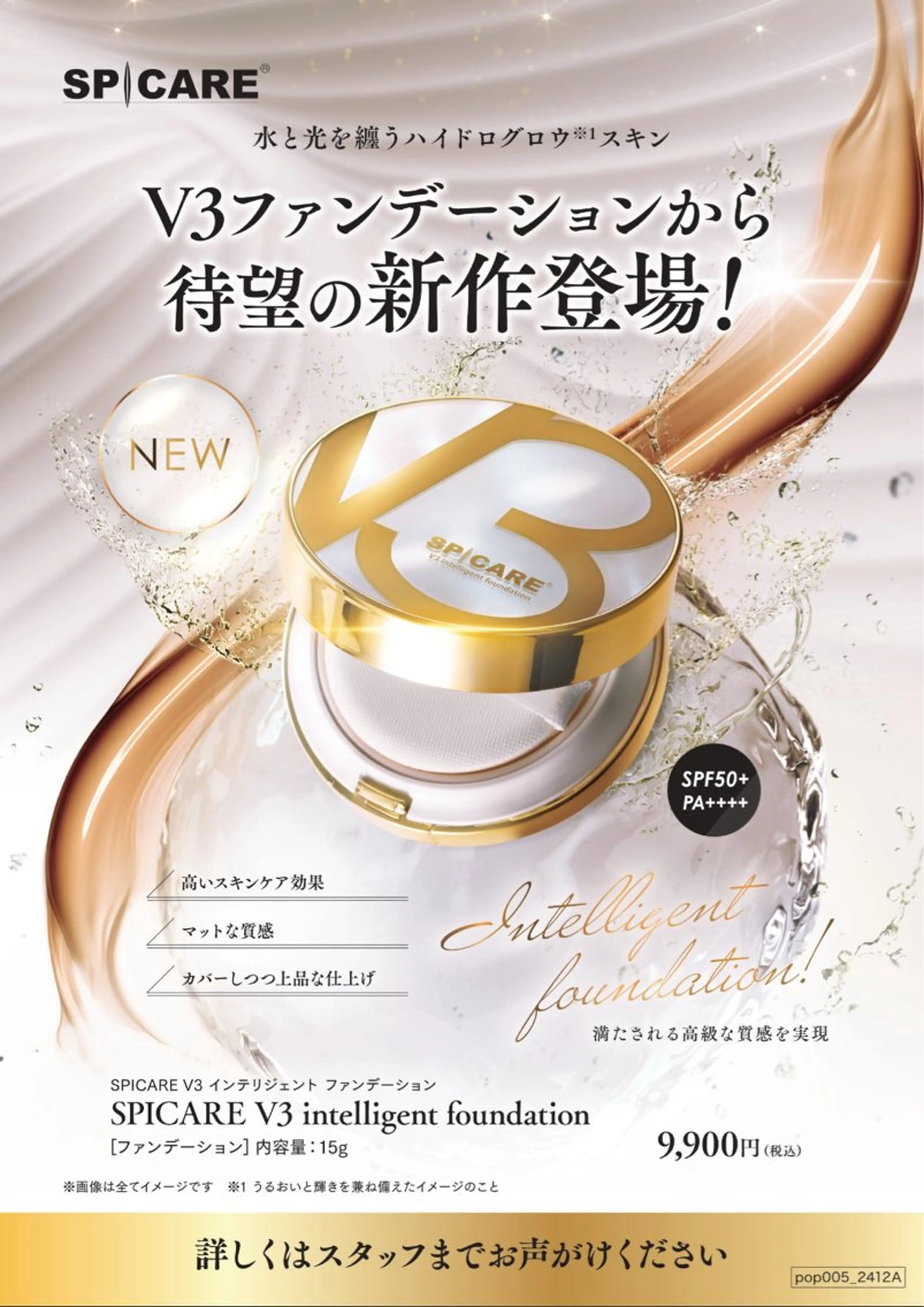 脱毛＆エステサロン JIGGLY☆松田のエステ・リラクイメージ