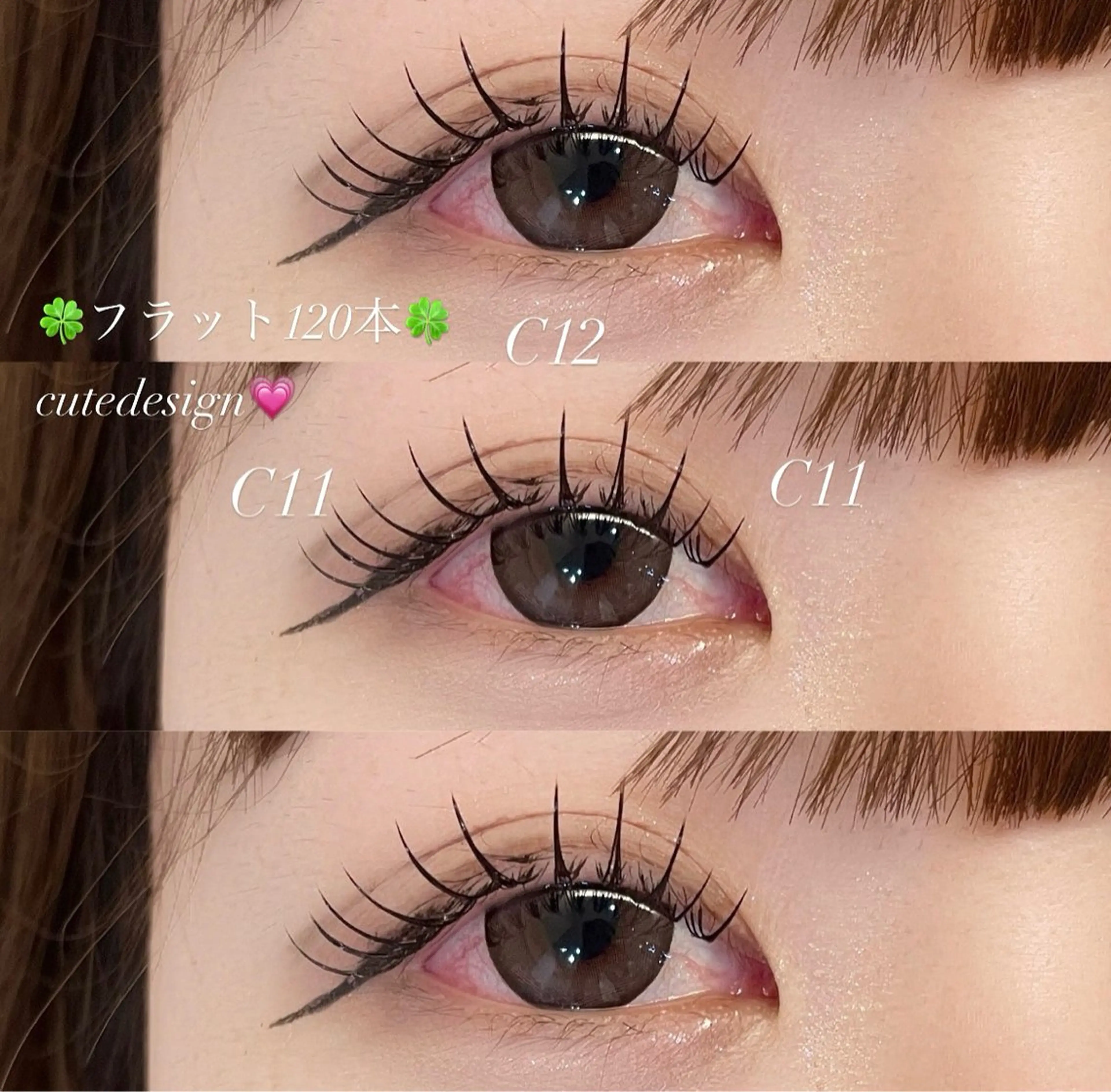 マツエク・マツパ マツエク 川副 陽のマツエク・マツパデザイン