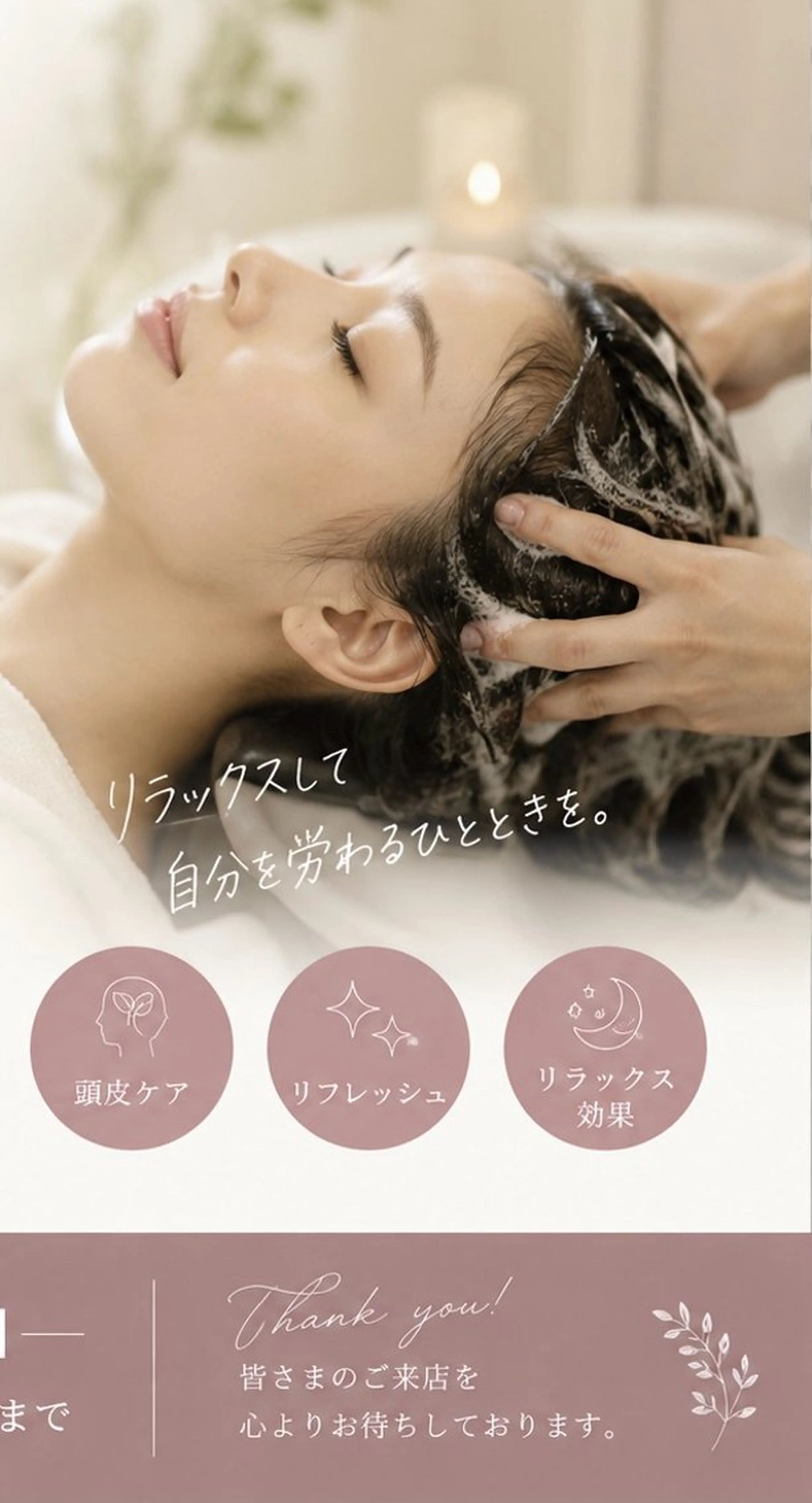ミディアム トリートメント ヘッドスパ 奈良/生駒/髪質改善 FEEL/マコのヘアスタイル