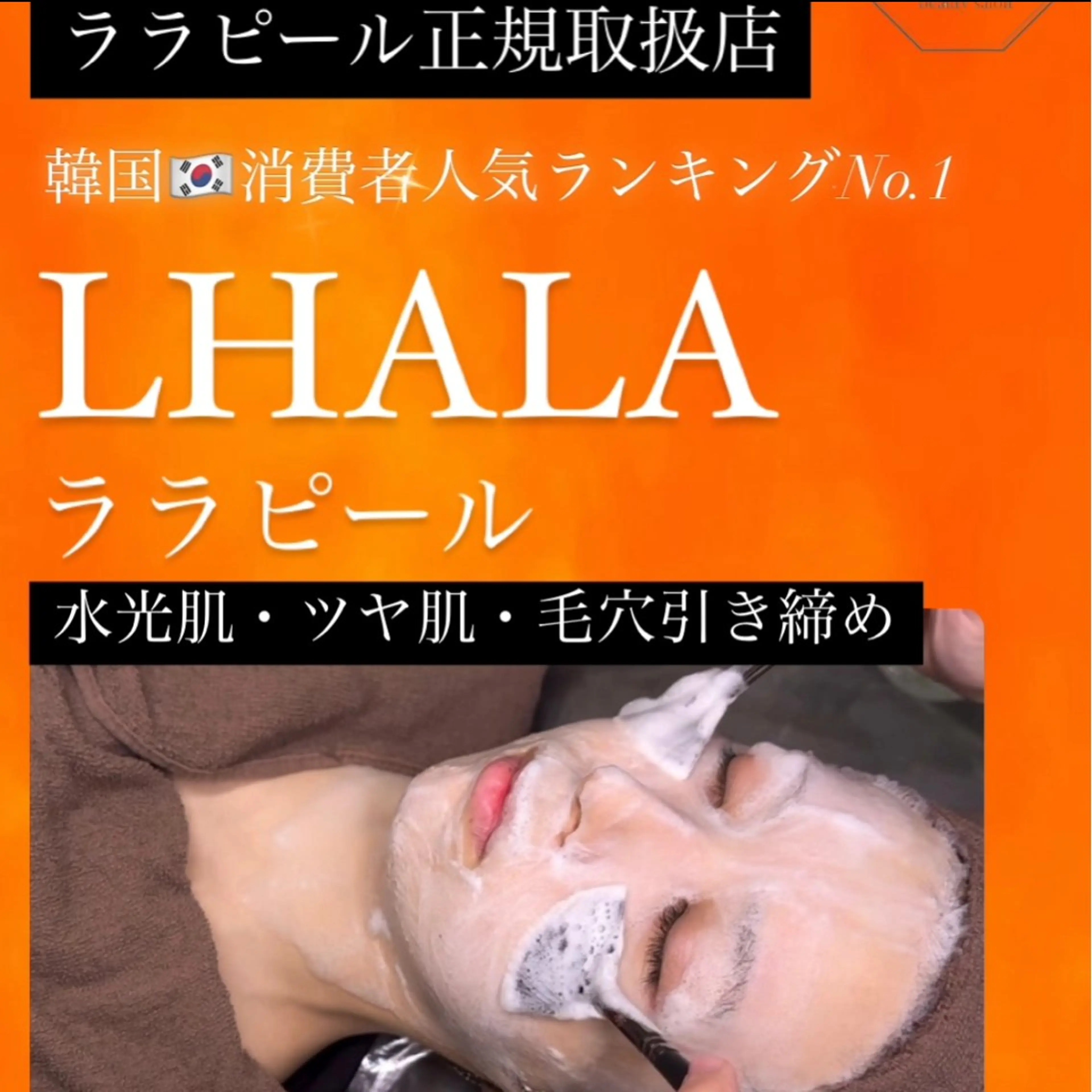 エステ 🦋美肌サロン. maho🦋のエステ・リラクイメージ