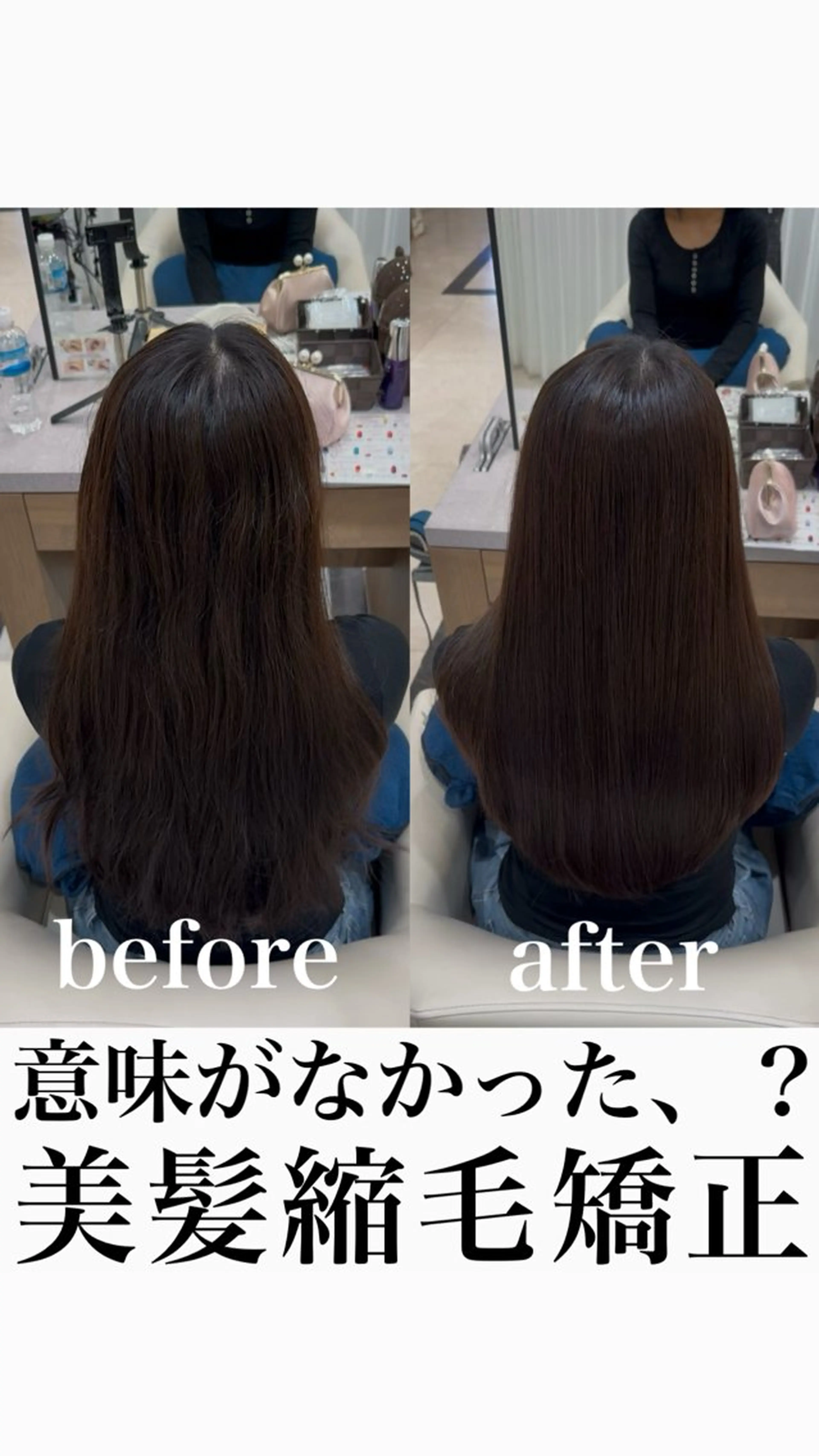 セミロング 縮毛矯正 トリートメント ガレリアエレガンテ サカエテン所属・田中俊 縮毛矯正 髪質改善のヘアスタイル