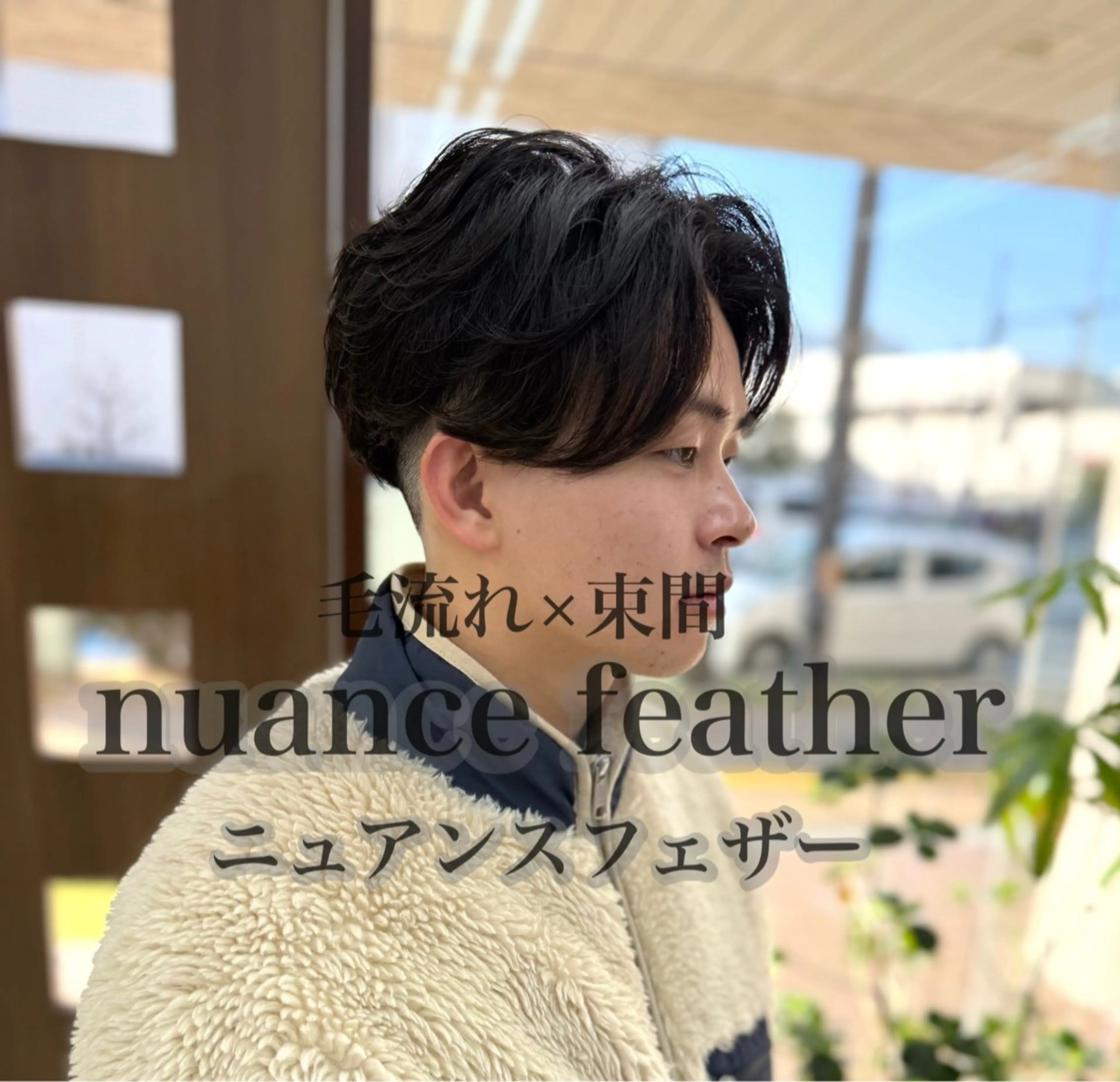 ショート パーマ メンズ フェザーパーマ メンズパーマ ニュアンスパーマ カット パーマ メンズパーマの達人 / タカシマダイスケのヘアスタイル