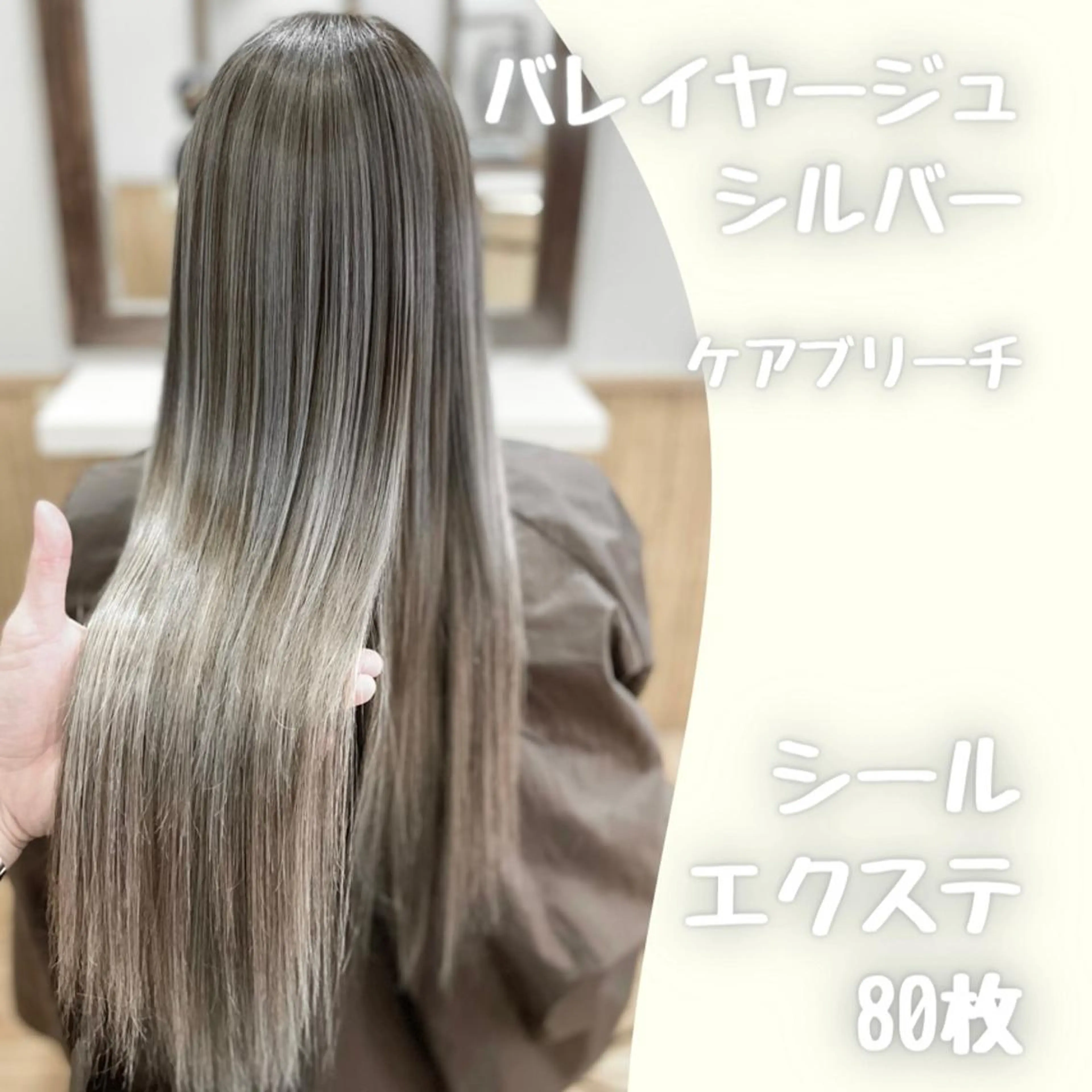 ロング カラー 村松圭介 立川駅徒歩3分のヘアスタイル