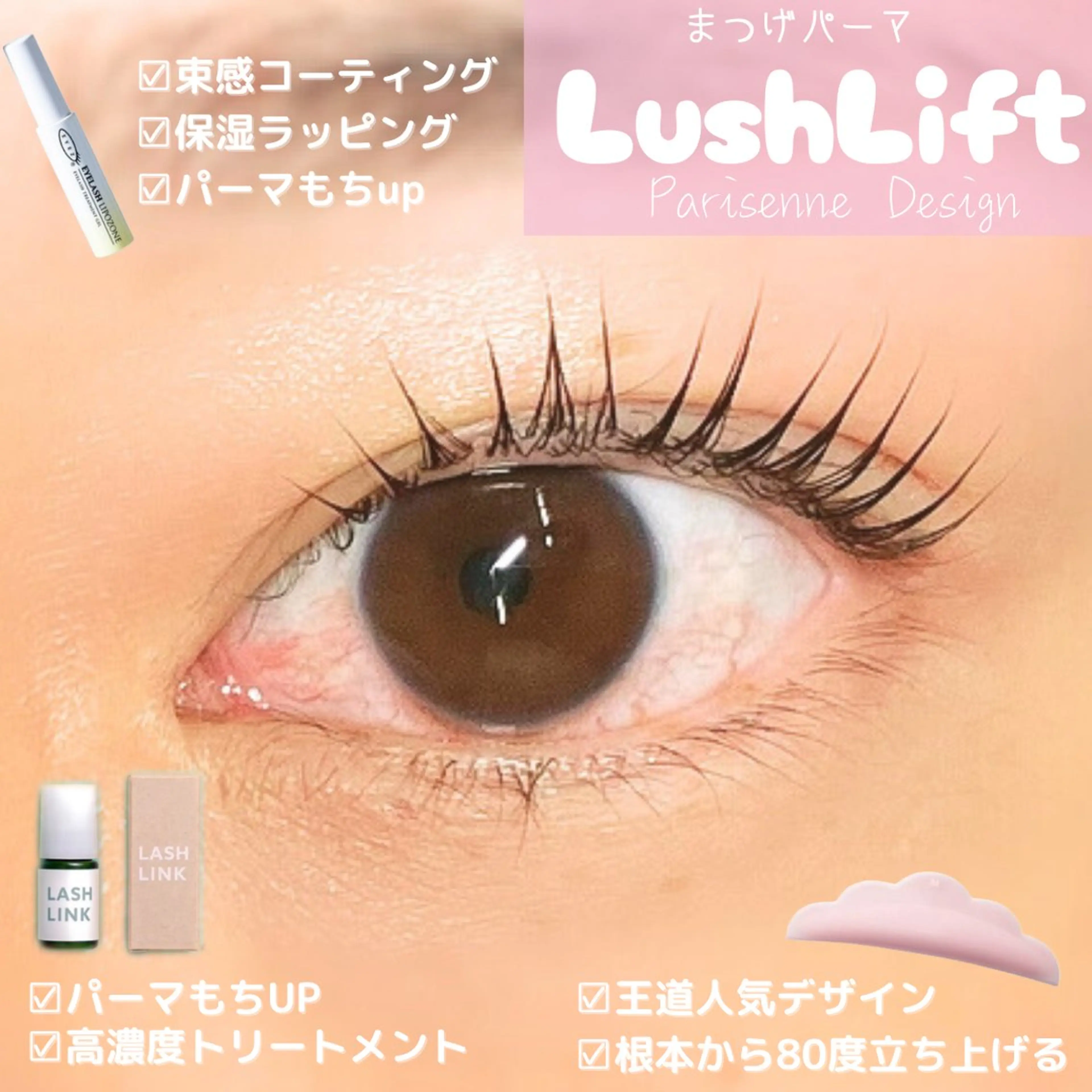 マツエク・マツパ 【ダメージケア特化】 🌸 サクララッシュの眉毛・アイブロウイメージ