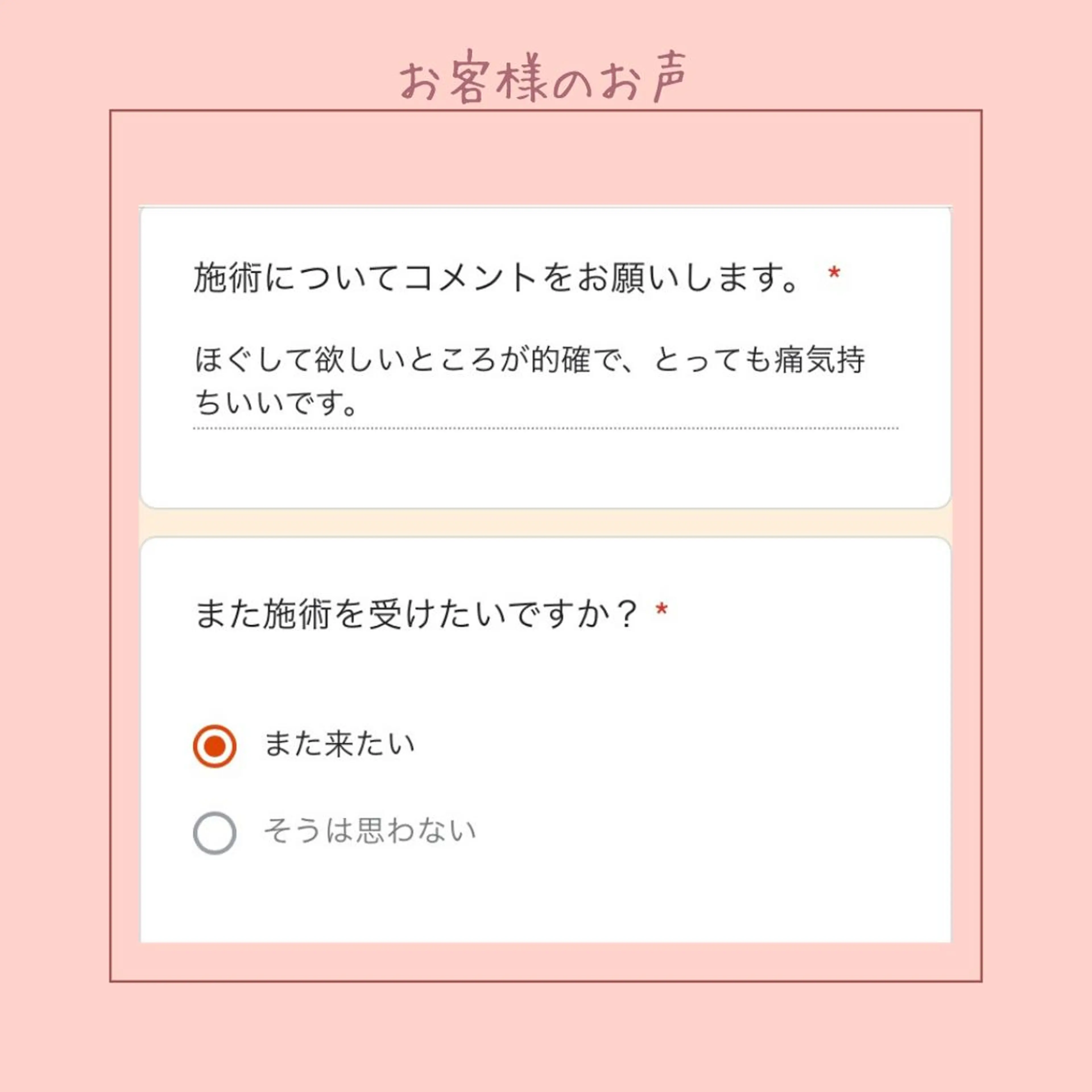 エステ リラク シャンティ　本田 真理子のエステ・リラクイメージ