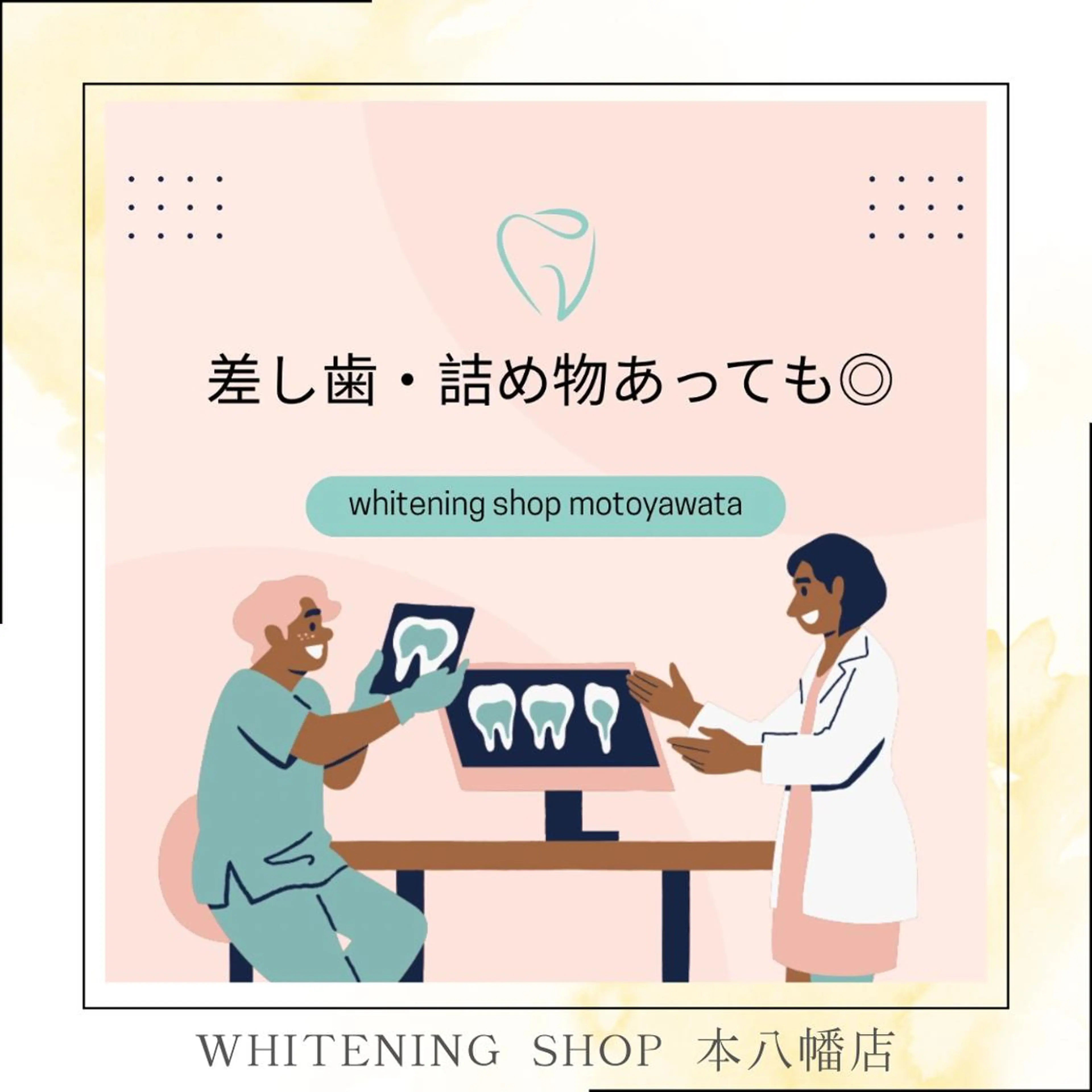 メンズ エステ リラク ホワイトニング ショップ本八幡店のエステ・リラクイメージ