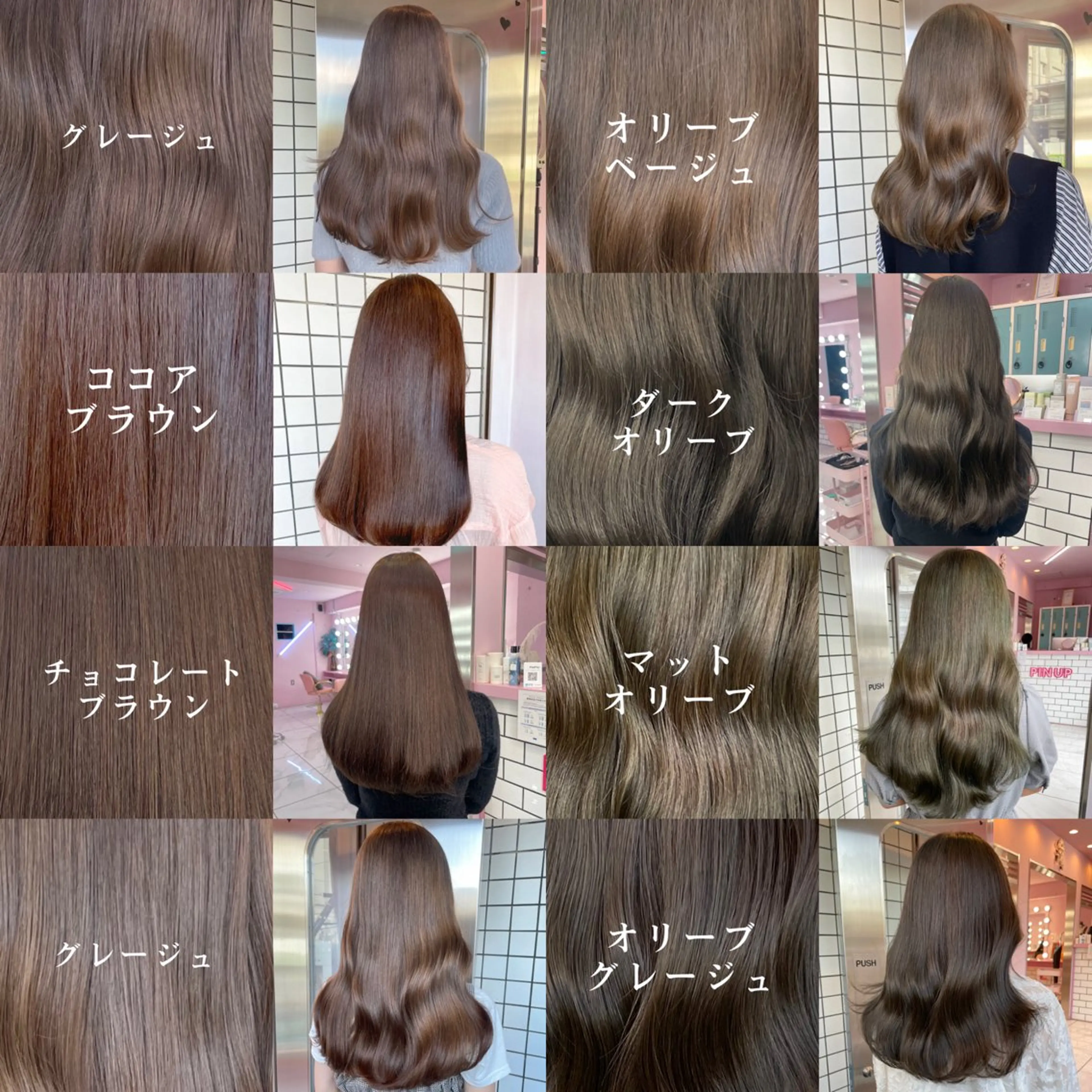 カラー 透明感カラー/ セット/SAKURAのヘアスタイル