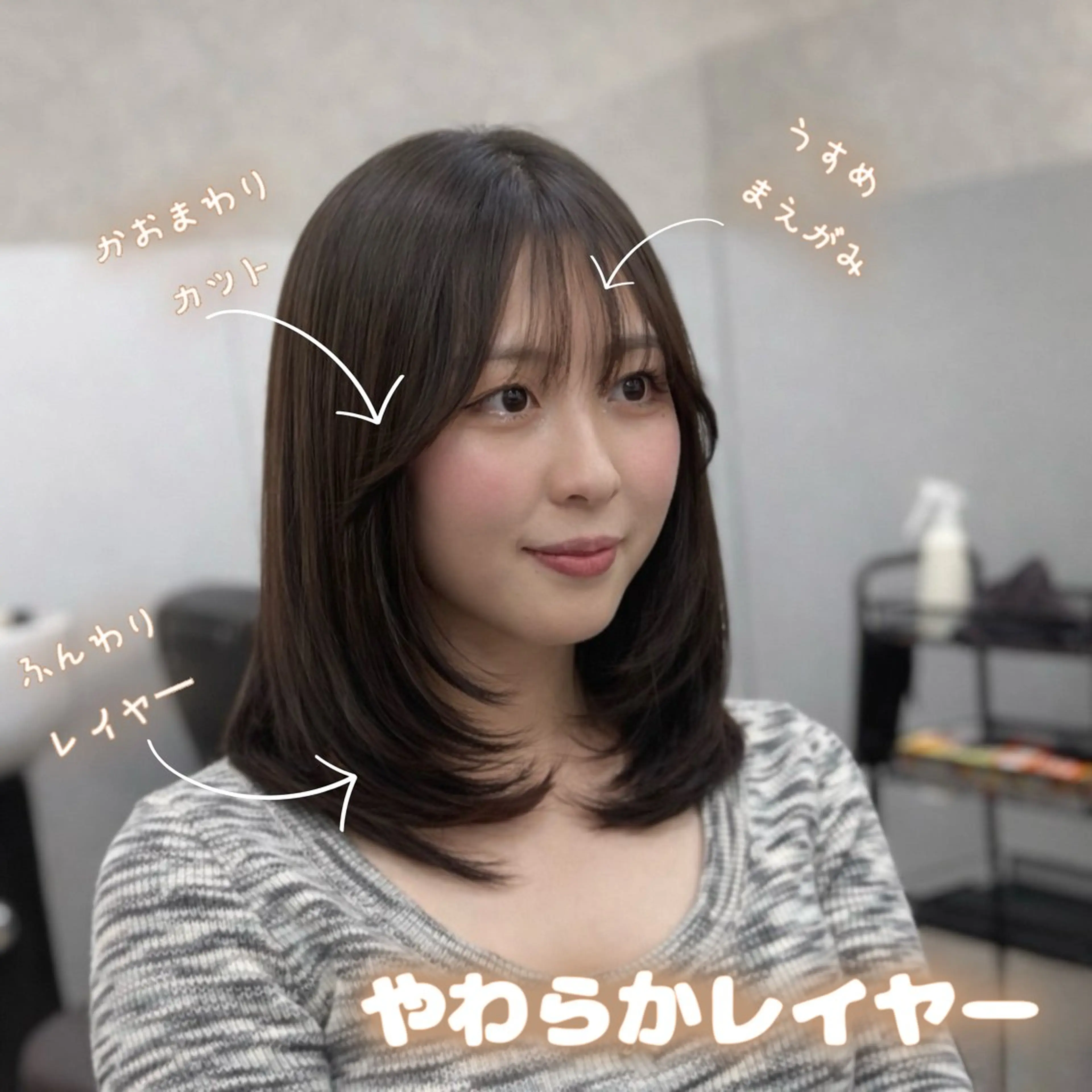 ミディアム カット ヘアカラー トリートメント ✨レイヤーカット✨ 顔まわり✂️鎌倉楓麻のヘアスタイル