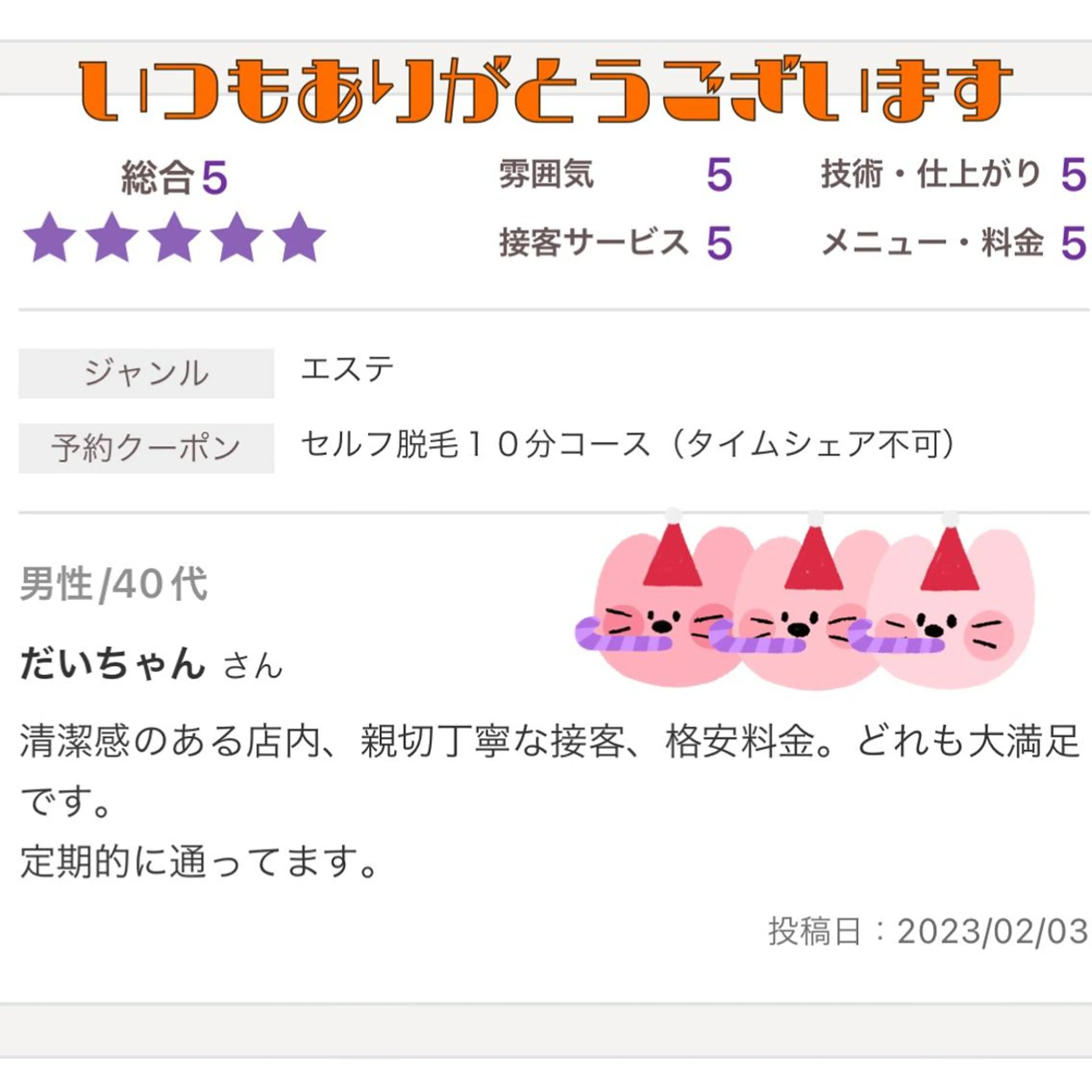 メンズ キッズ 脱毛 セルフ脱毛 atelier aoのエステ・リラクイメージ