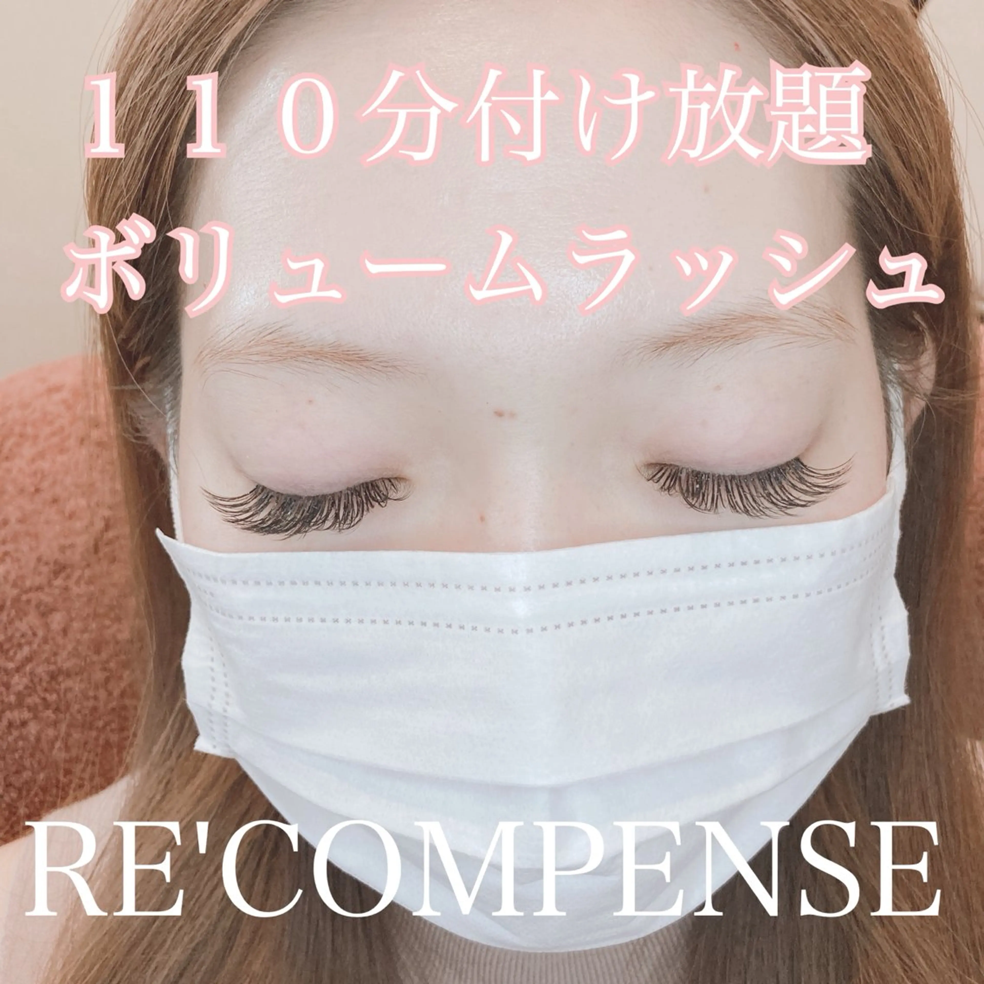 マツエク・マツパ れこん ぱんすのネイルデザイン