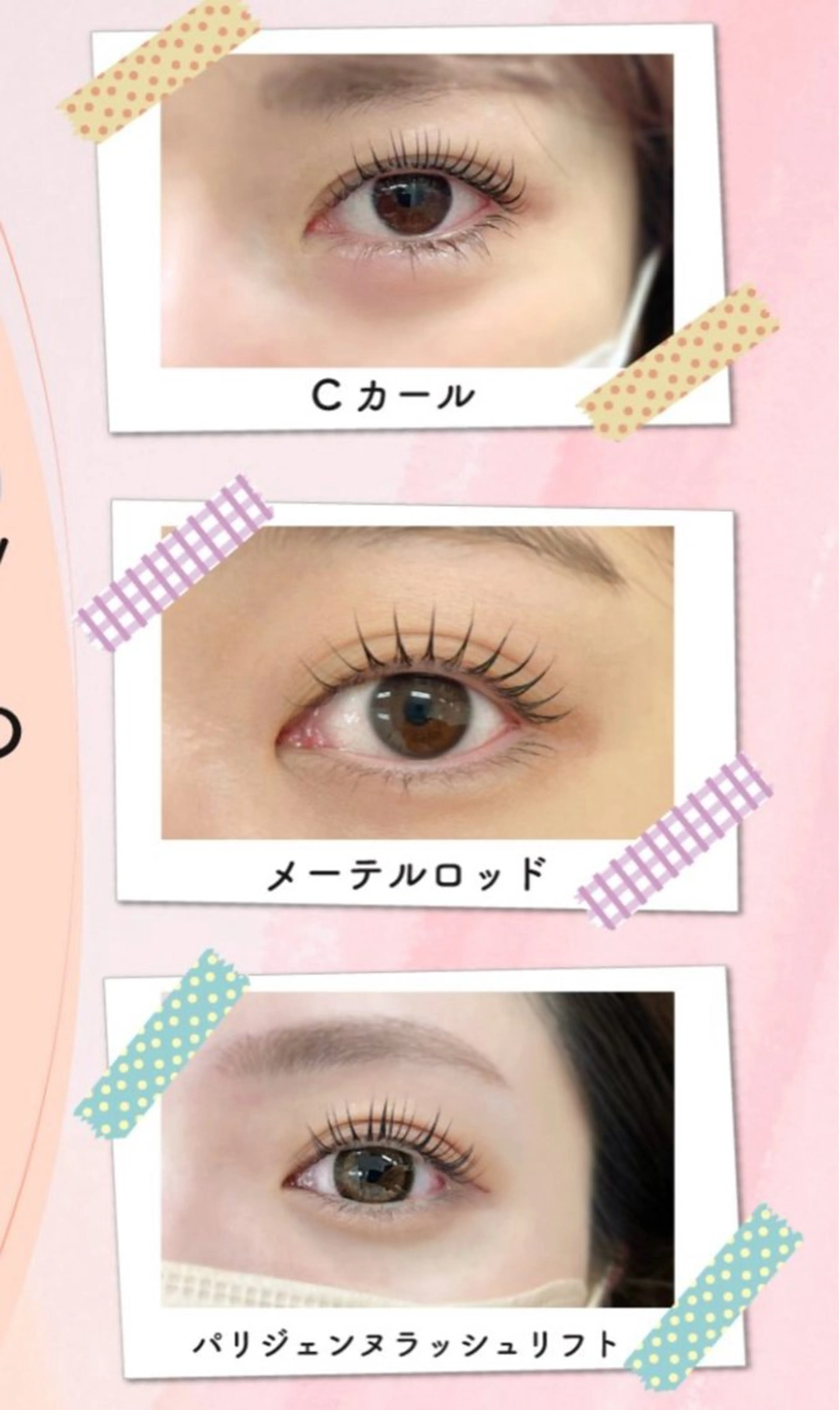 マツエク・マツパ マツパ Amane🌱 Eyelashのマツエク・マツパデザイン
