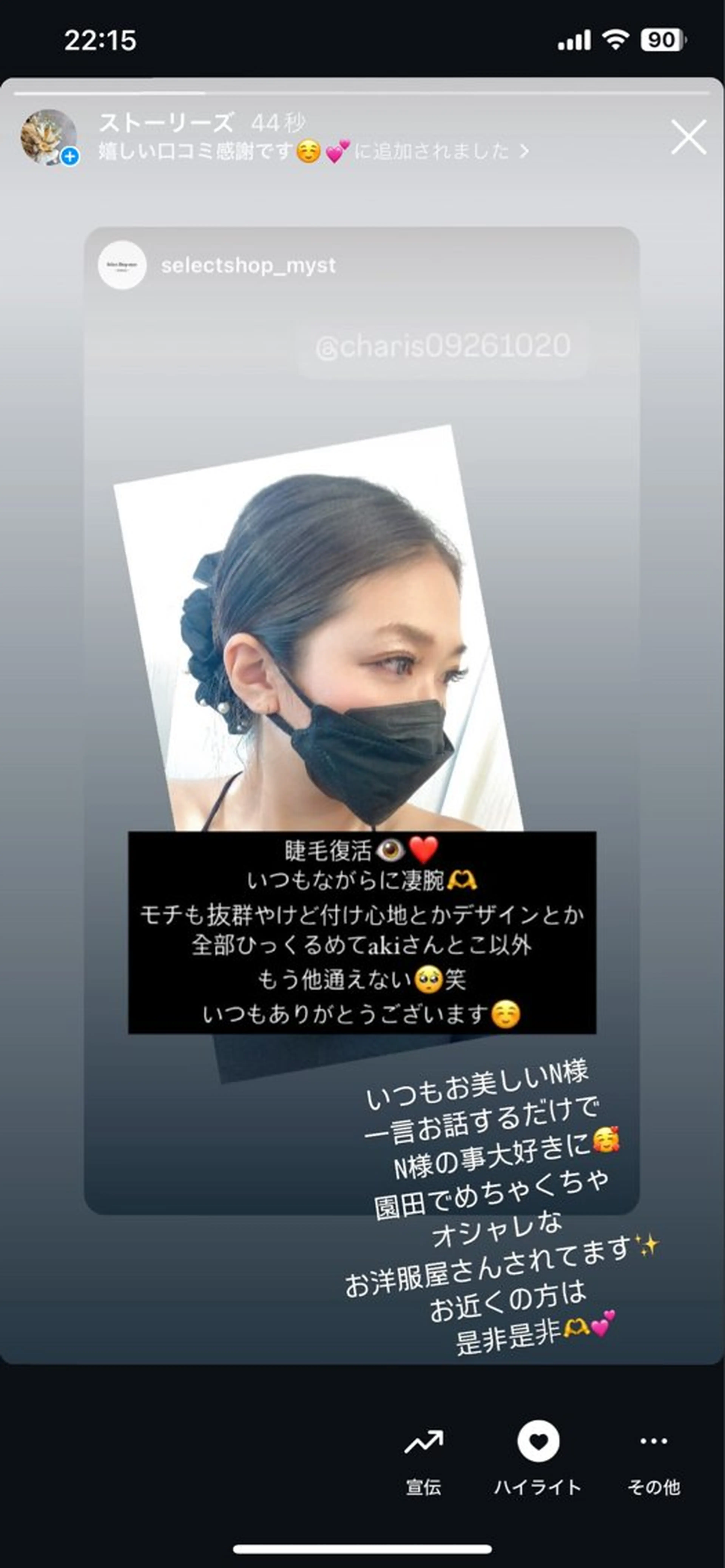 マツエク・マツパ マツエク charis✳︎ kiのマツエク・マツパデザイン