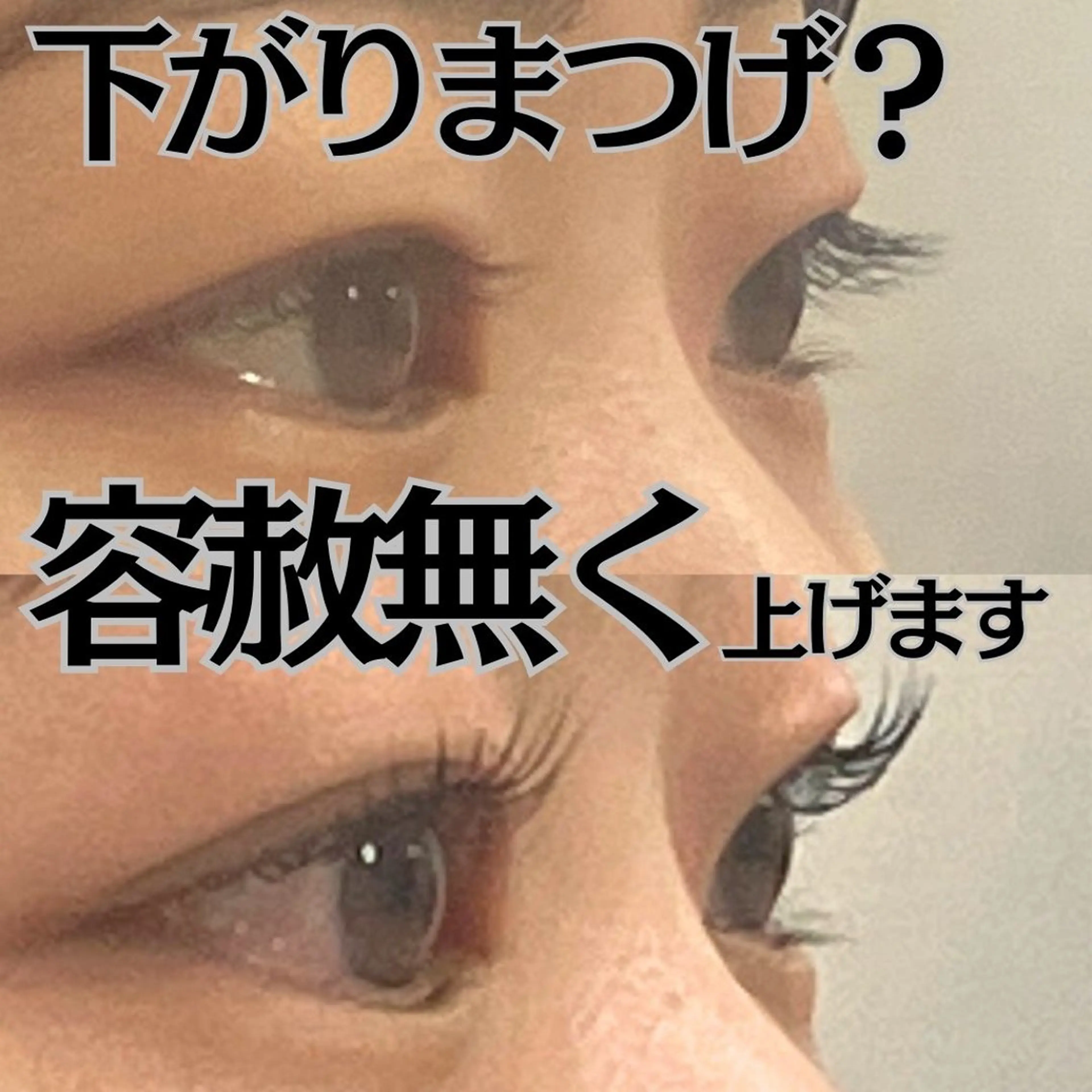 マツエク・マツパ フジ ワラのマツエク・マツパデザイン