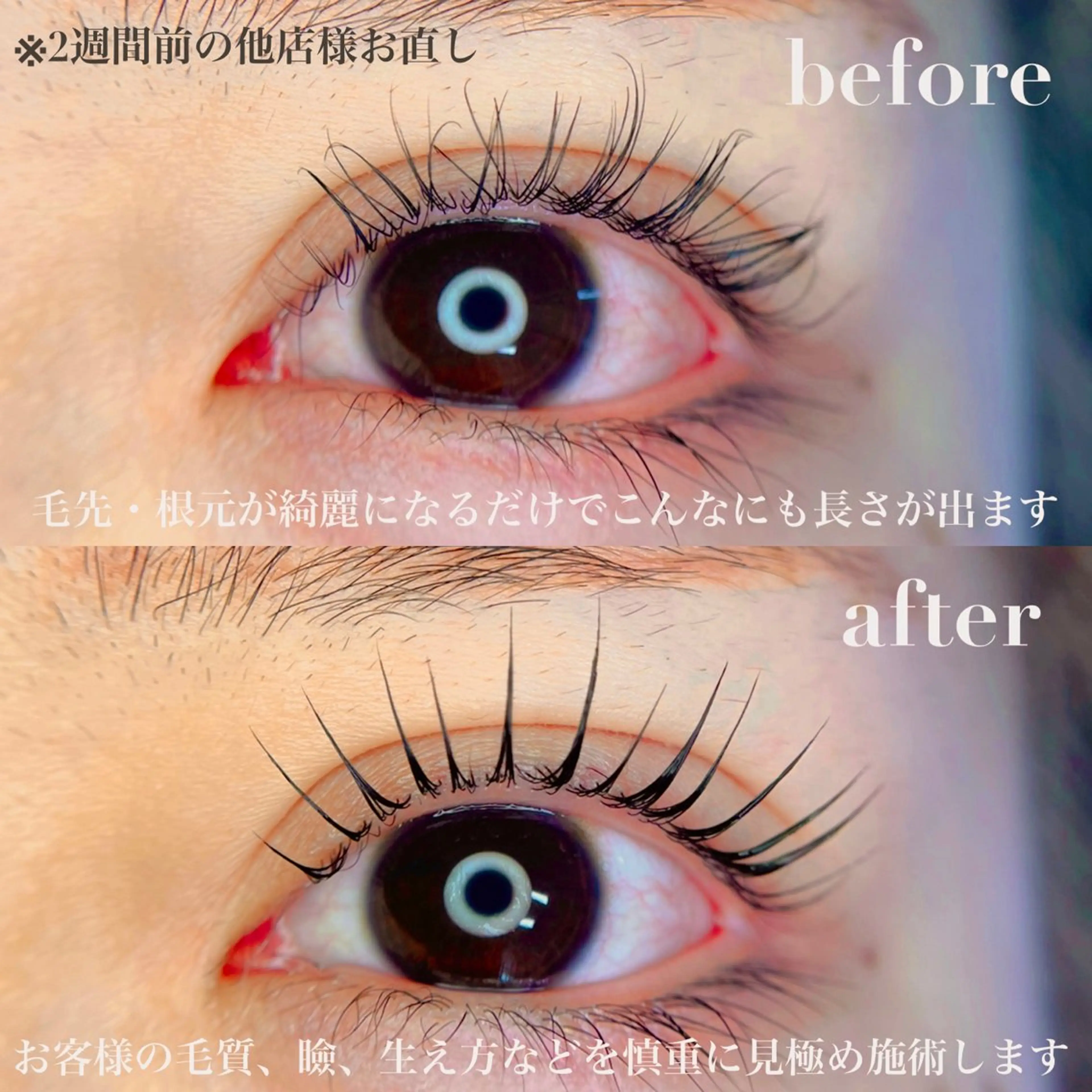 マツエク・マツパ Cherie muのマツエク・マツパデザイン