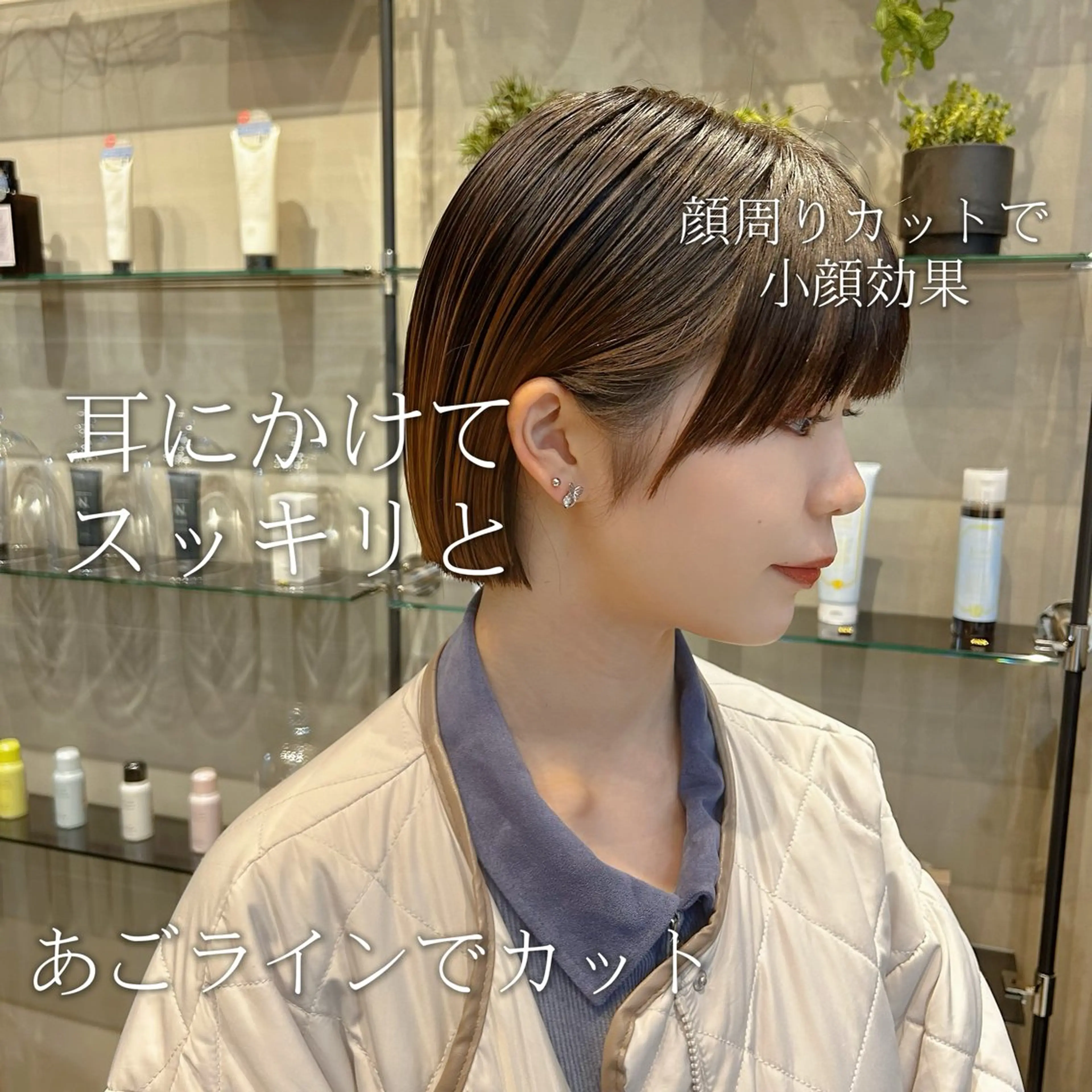ショート ボブ・レイヤー タナカ レイヤのヘアスタイル