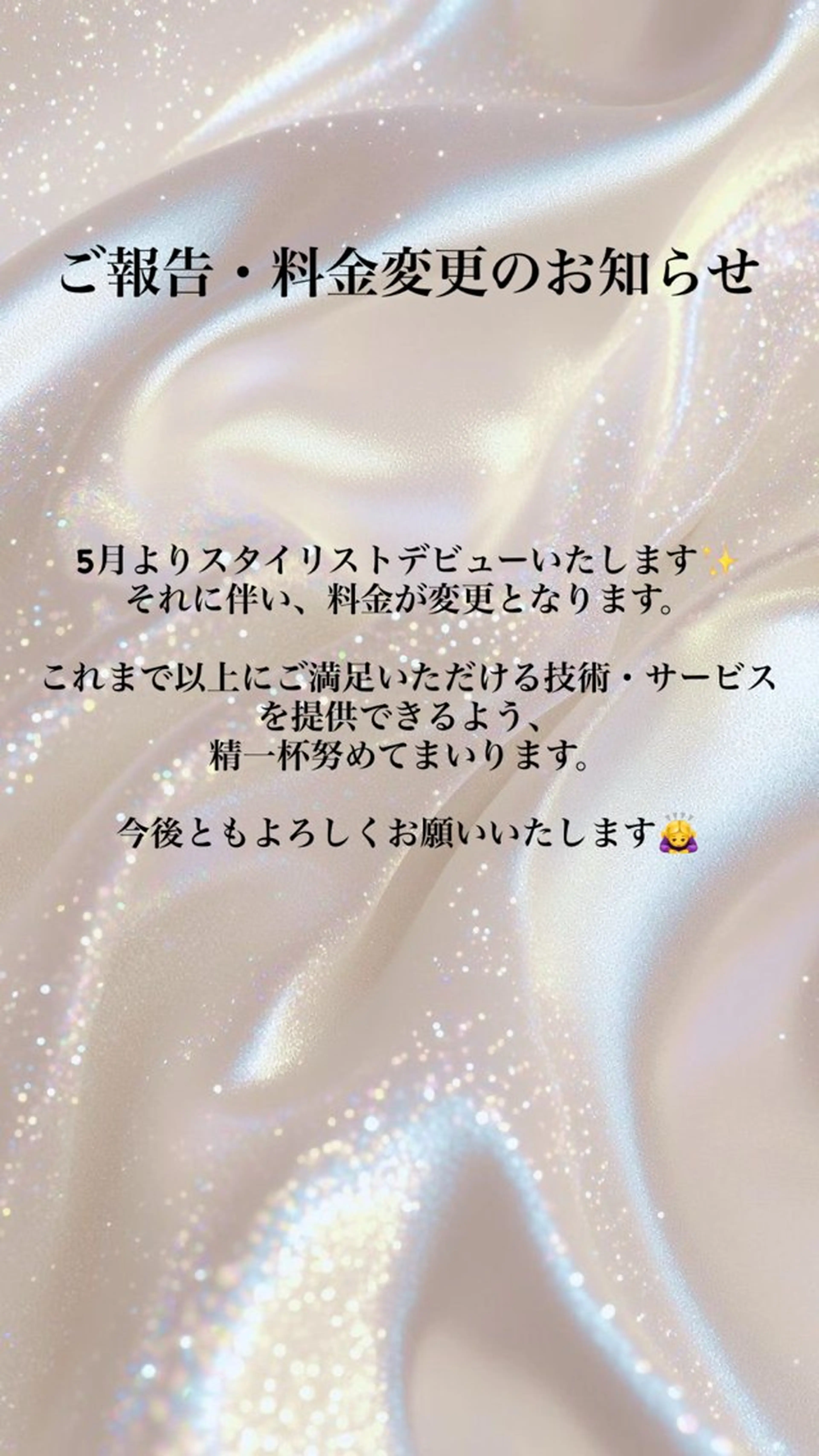 織田 ゆみのヘアスタイル